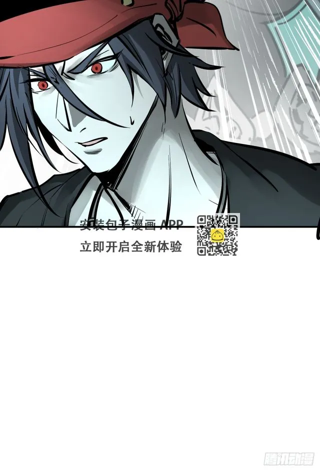 193 邪神五婆仔（下） 第43页
