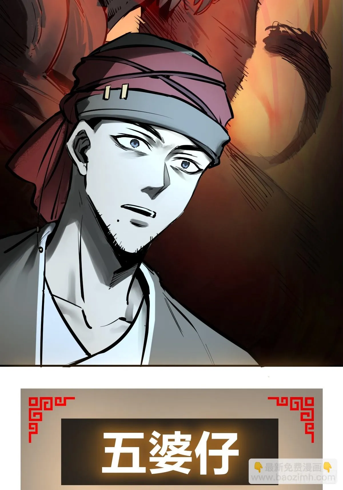 193 邪神五婆仔（下） 第45页