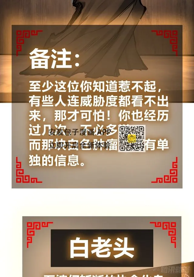 193 邪神五婆仔（下） 第47页