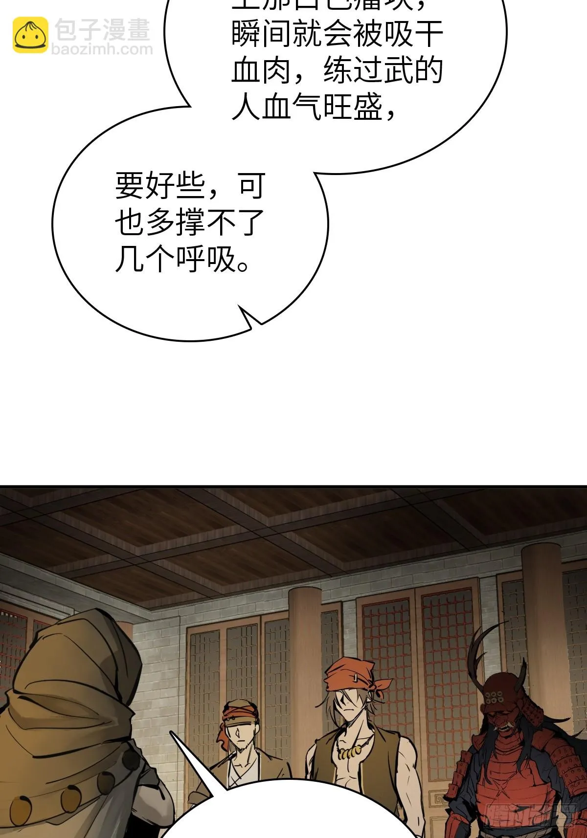 193 邪神五婆仔（下） 第51页