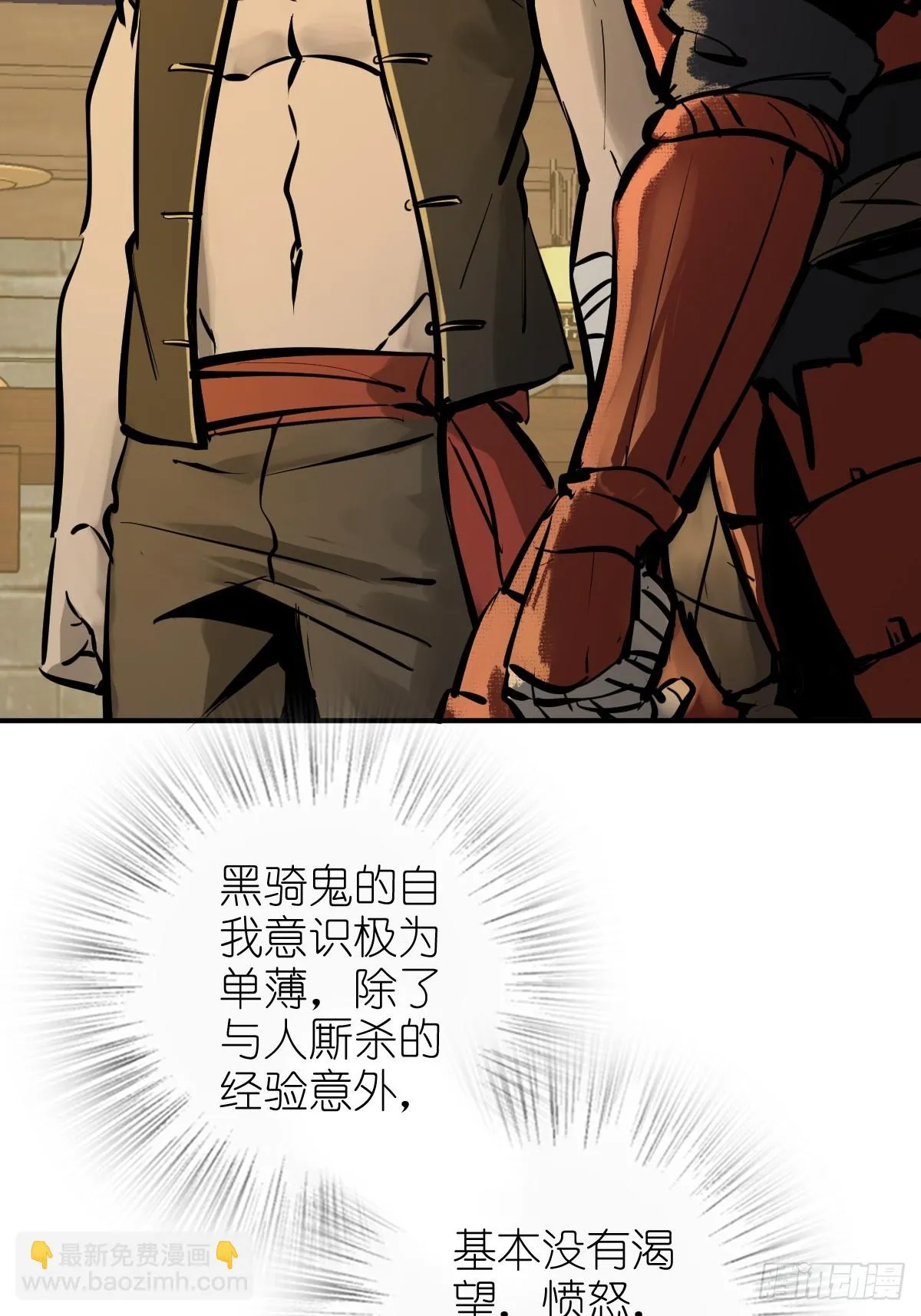 193 邪神五婆仔（下） 第57页