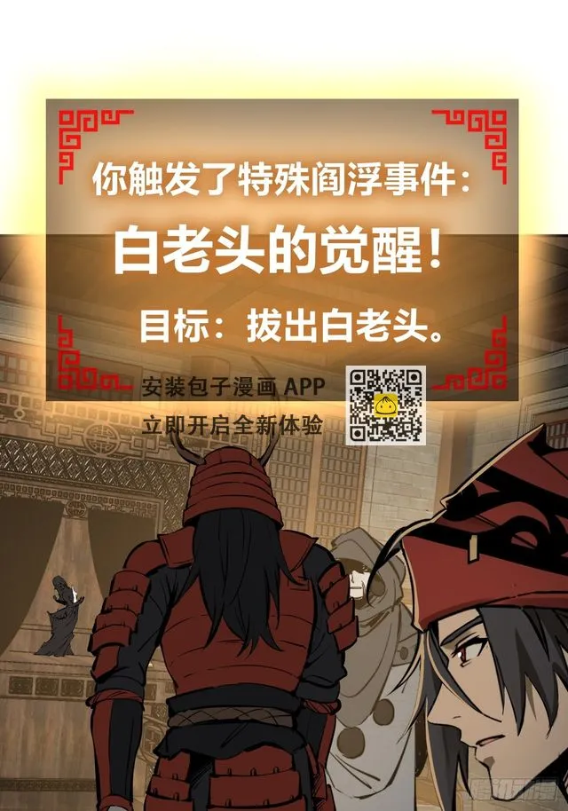 193 邪神五婆仔（下） 第59页