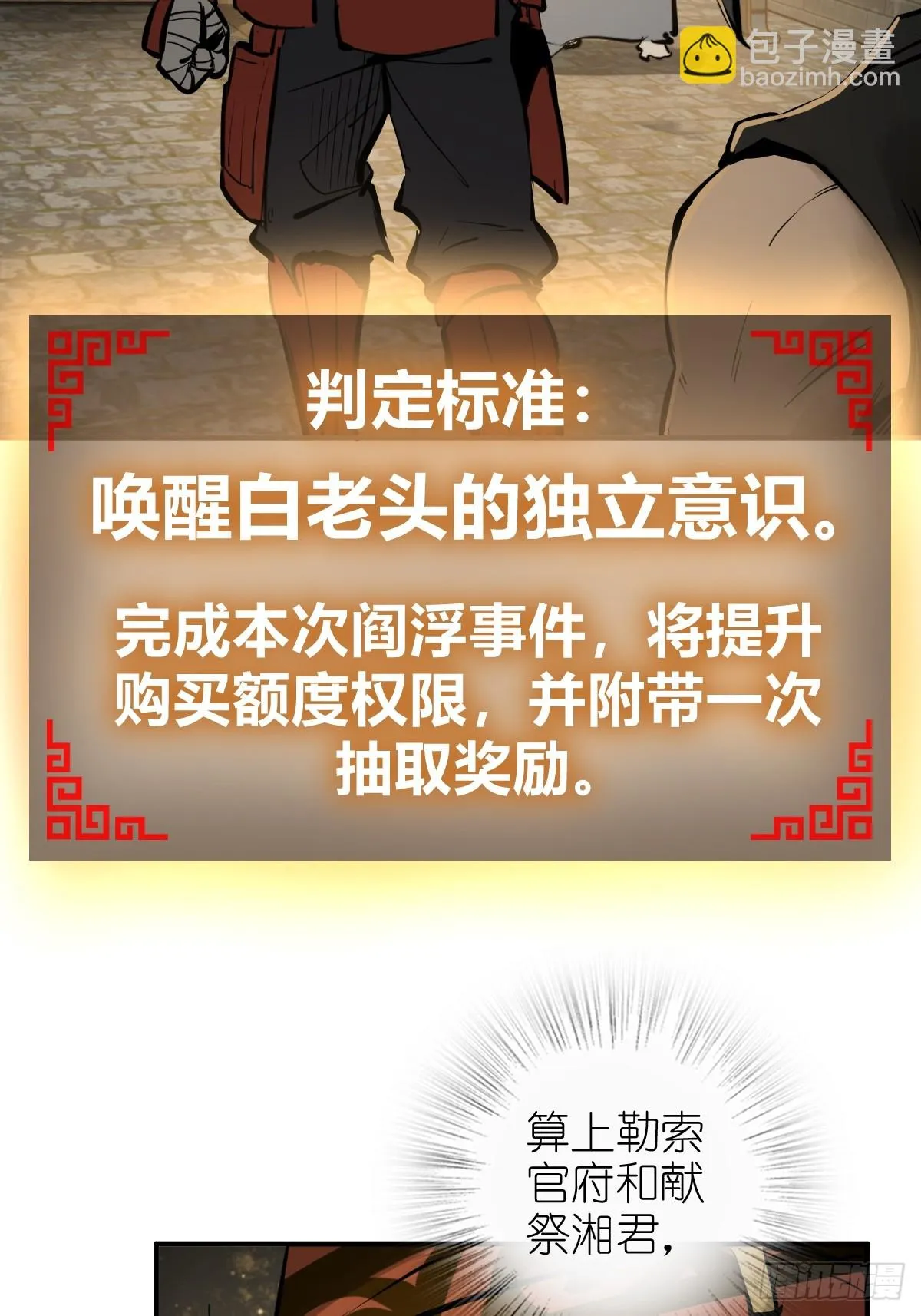 193 邪神五婆仔（下） 第60页