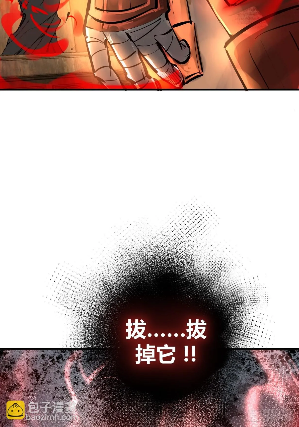 193 邪神五婆仔（下） 第64页