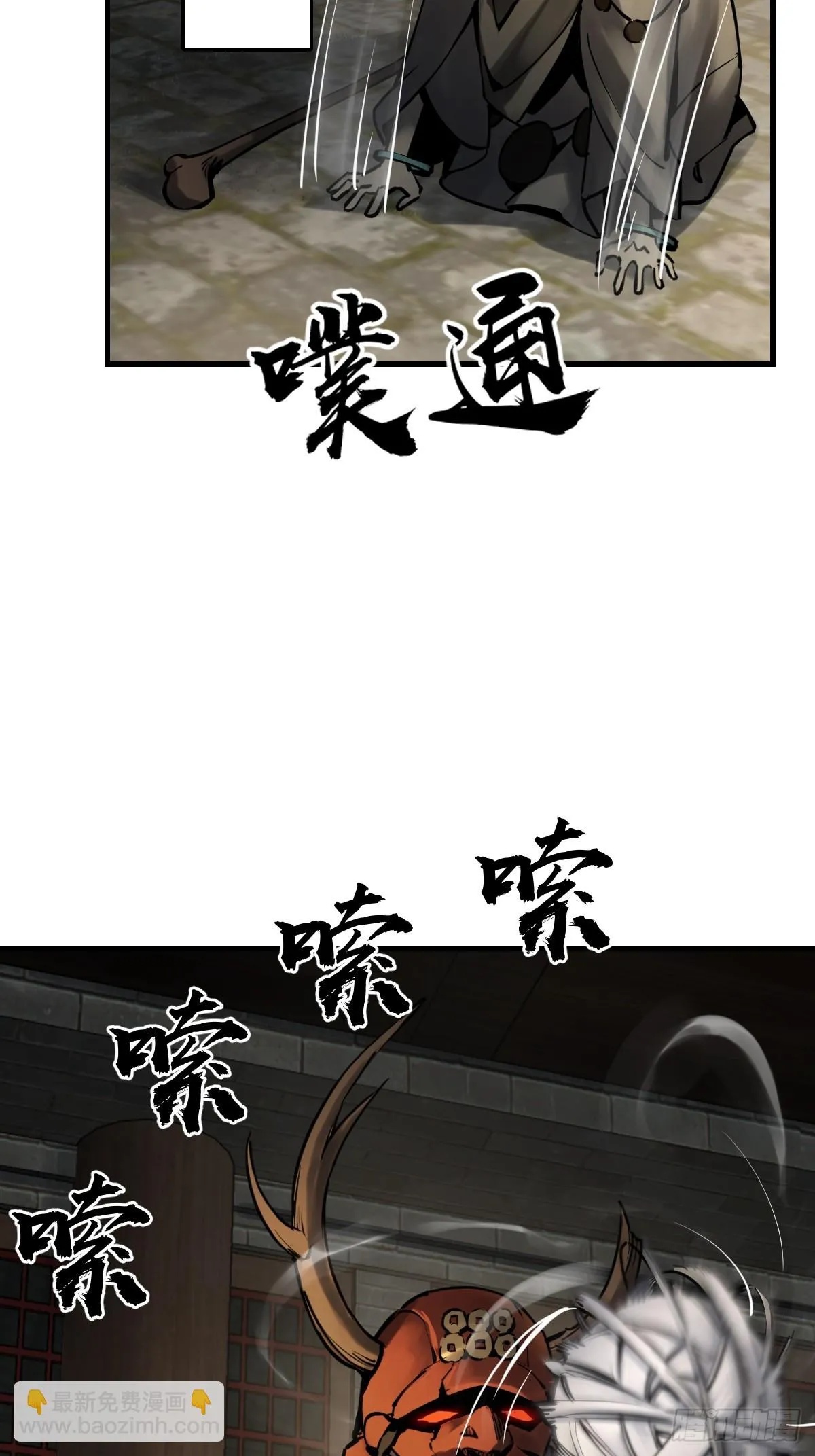 194 白老头，黑骑鬼 第5页