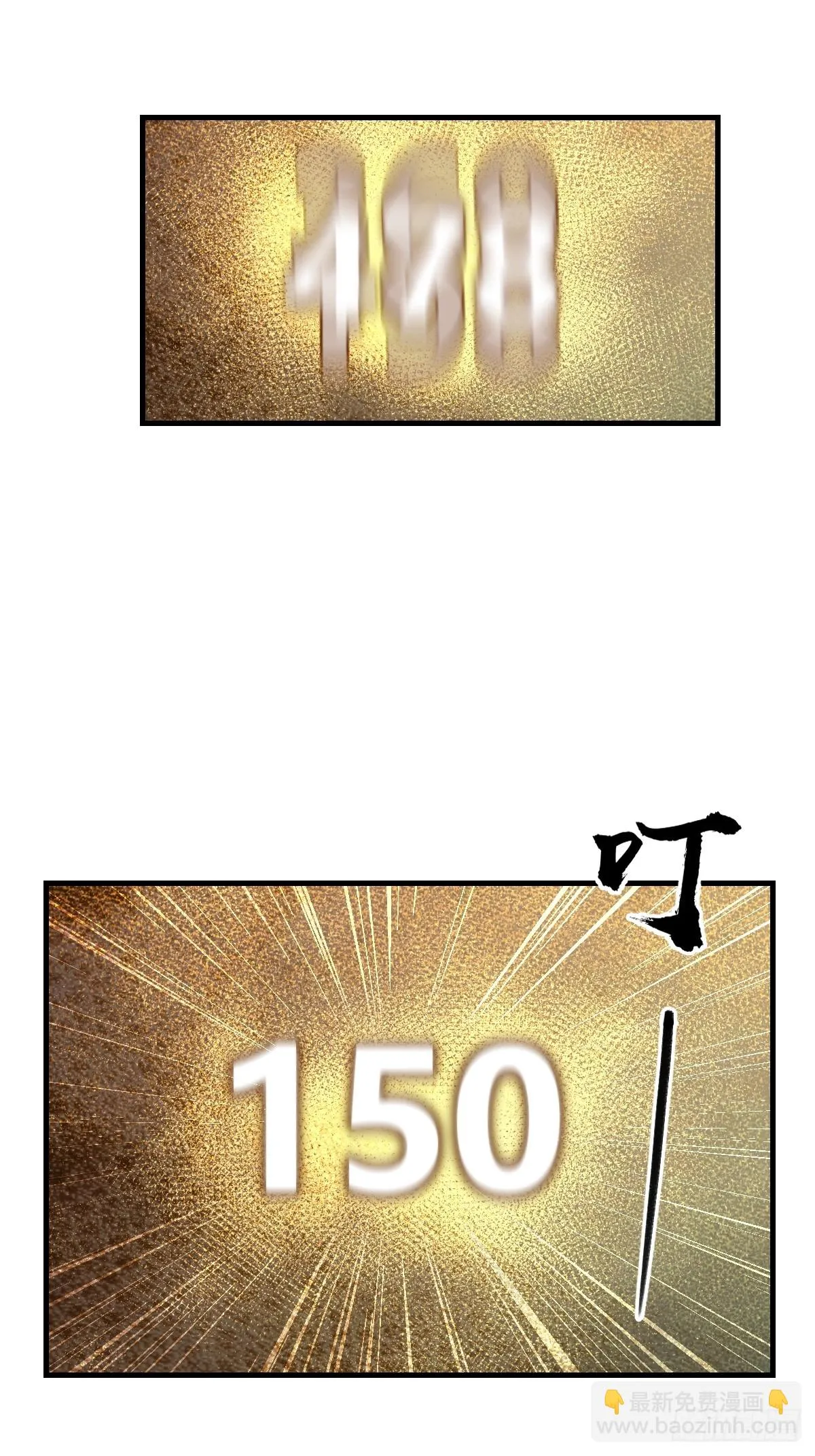 194 白老头，黑骑鬼 第7页