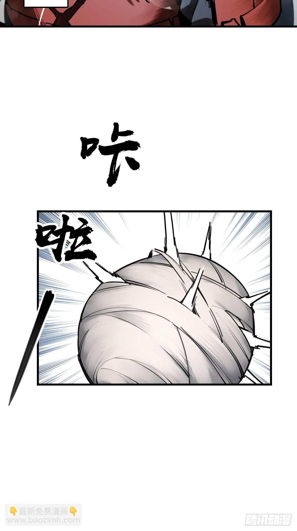 194 白老头，黑骑鬼 第9页