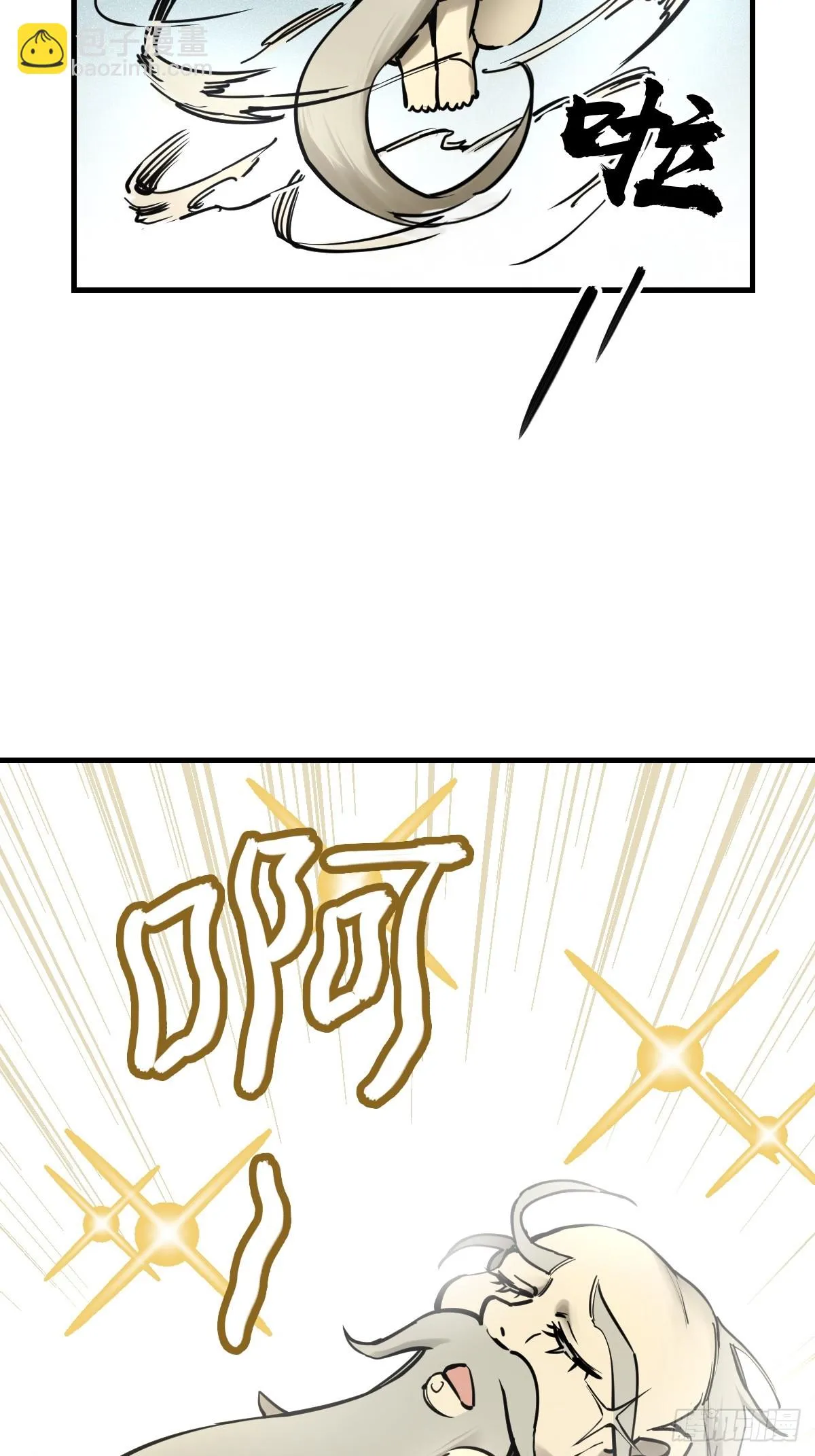 194 白老头，黑骑鬼 第11页