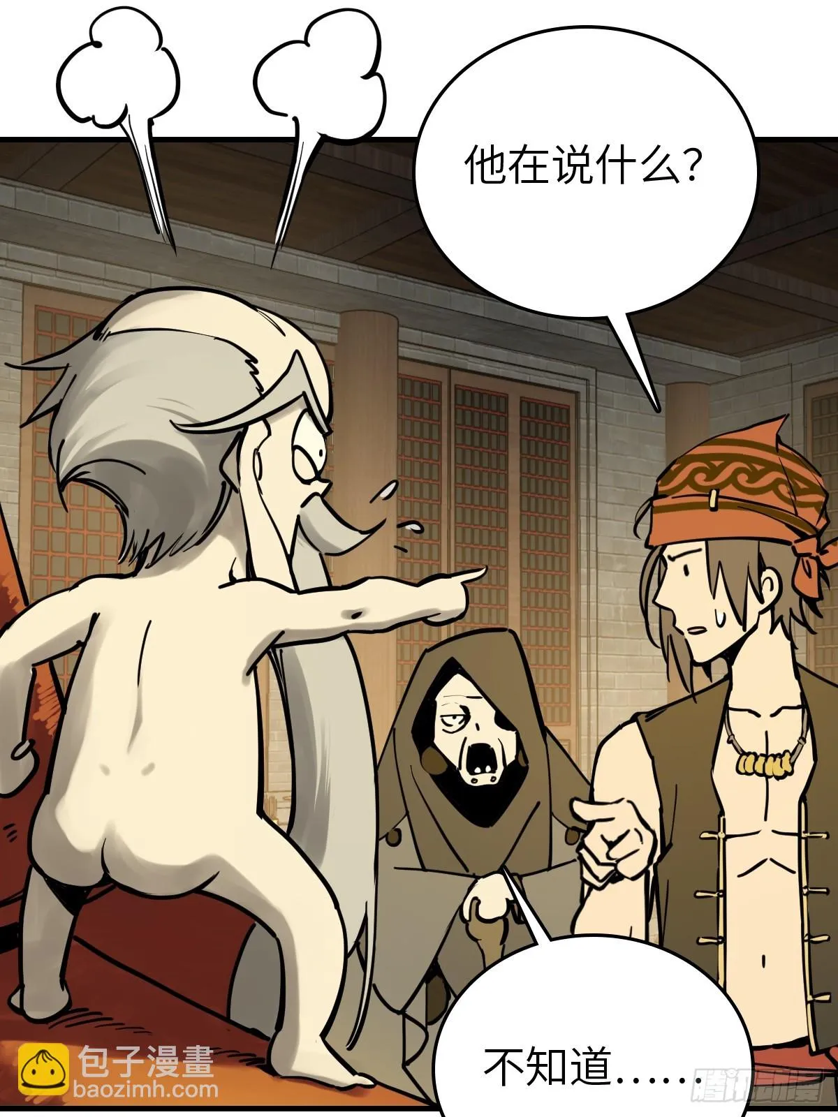 194 白老头，黑骑鬼 第19页