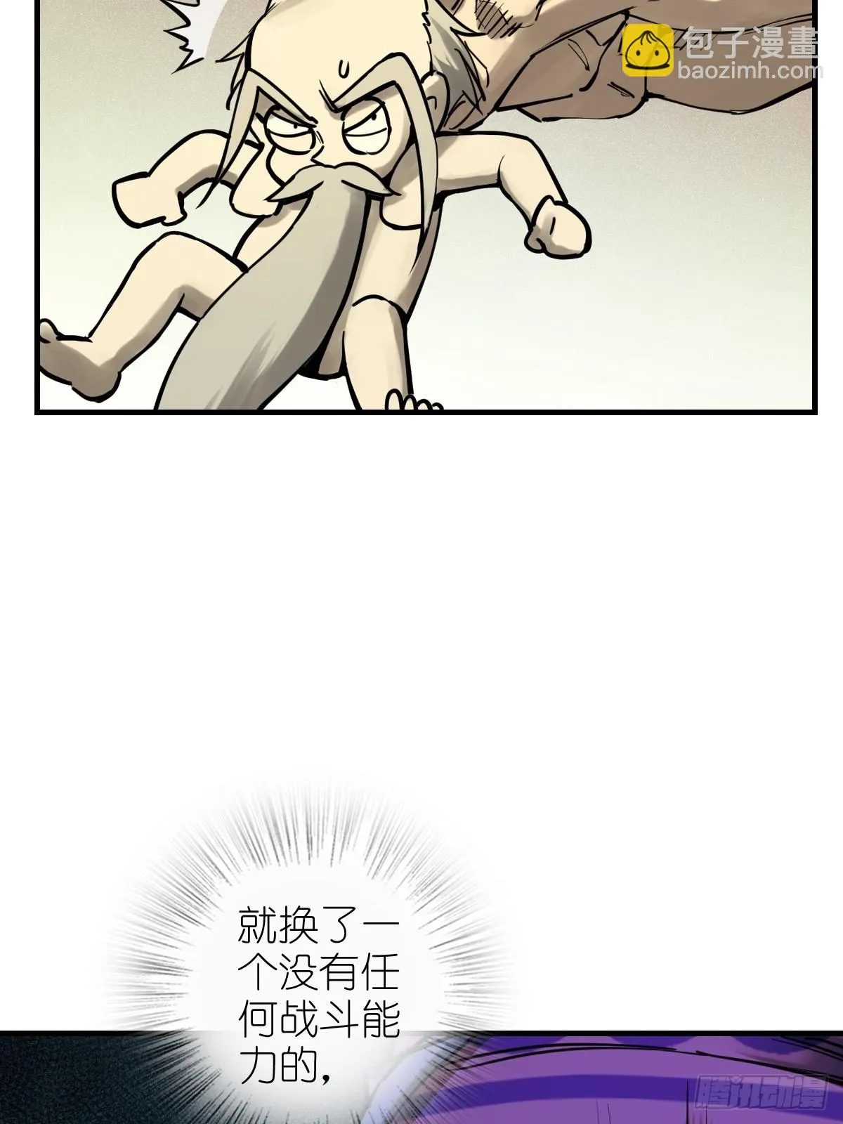 194 白老头，黑骑鬼 第23页