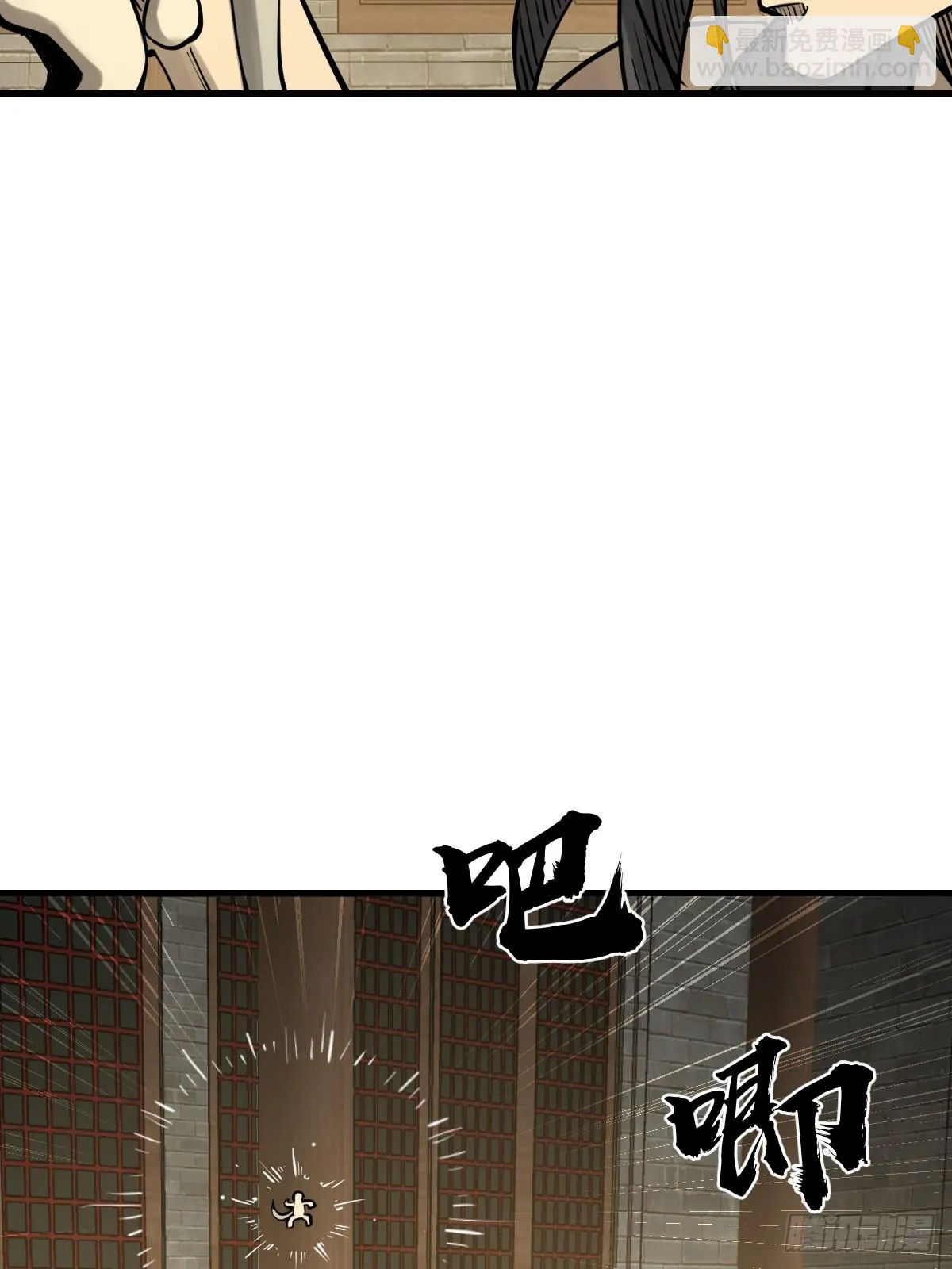 194 白老头，黑骑鬼 第30页