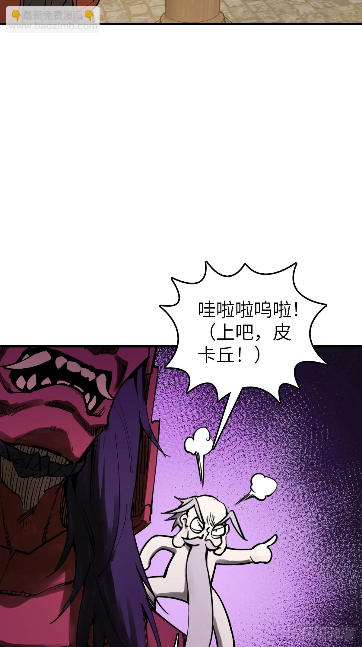 194 白老头，黑骑鬼 第34页
