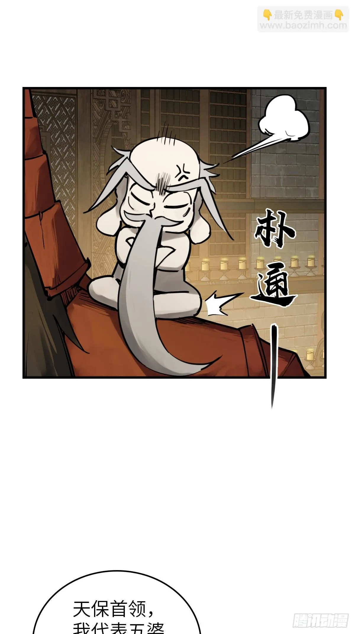 194 白老头，黑骑鬼 第40页