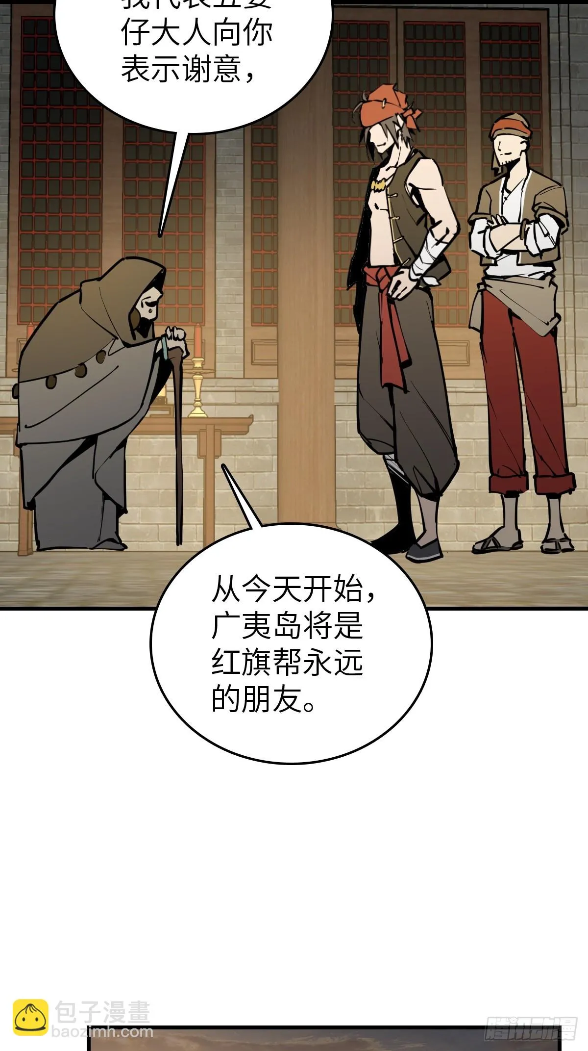 194 白老头，黑骑鬼 第41页