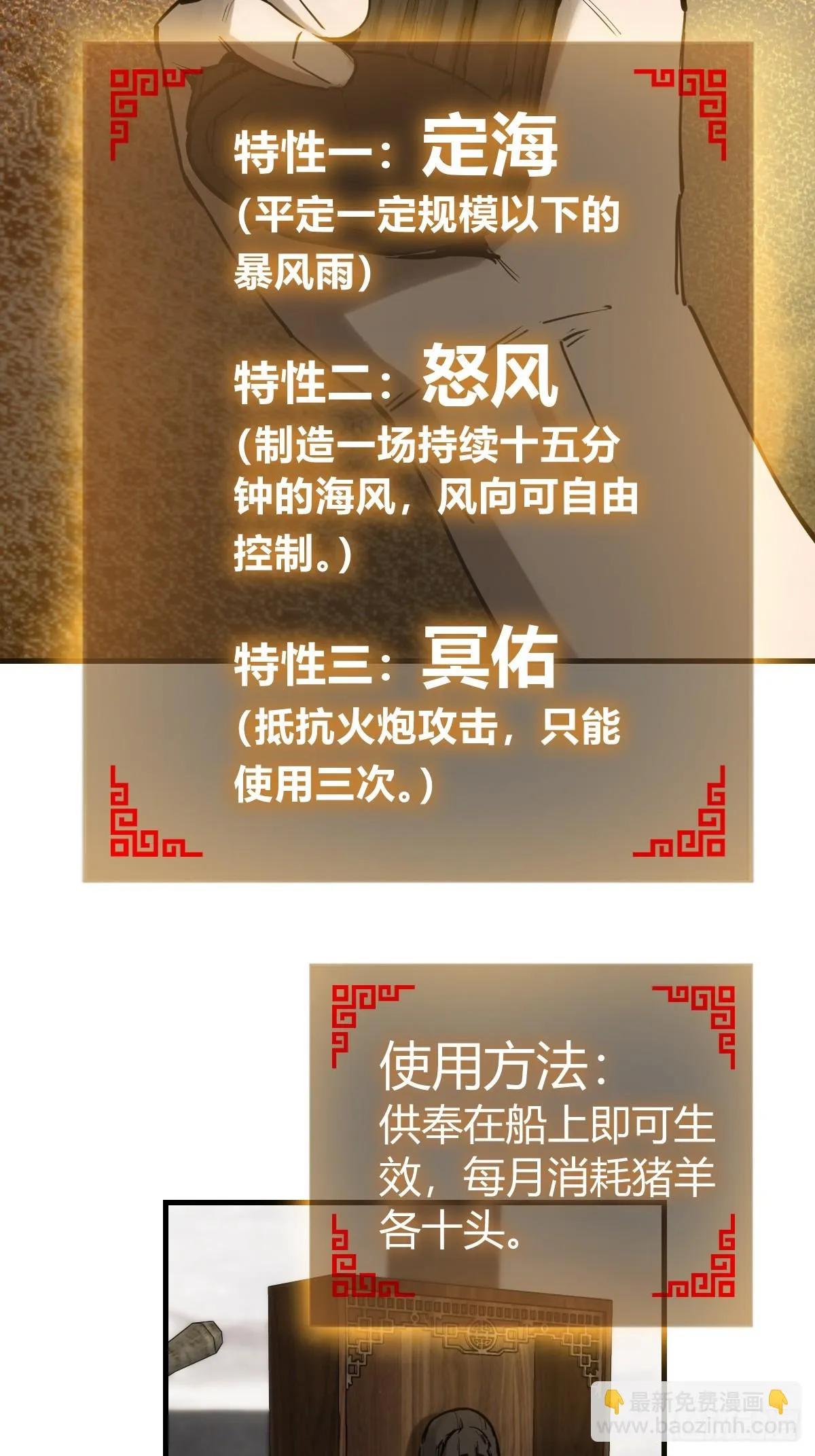 194 白老头，黑骑鬼 第45页