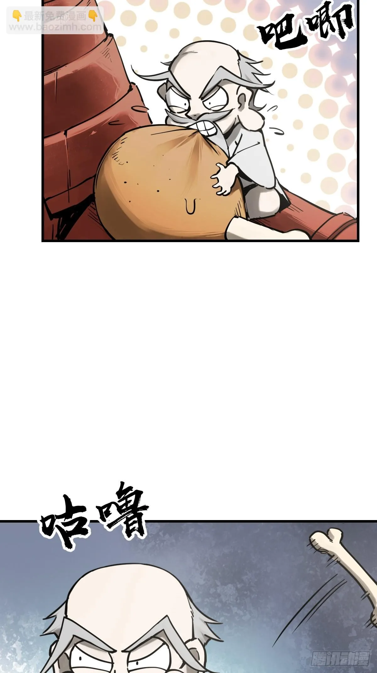 194 白老头，黑骑鬼 第49页