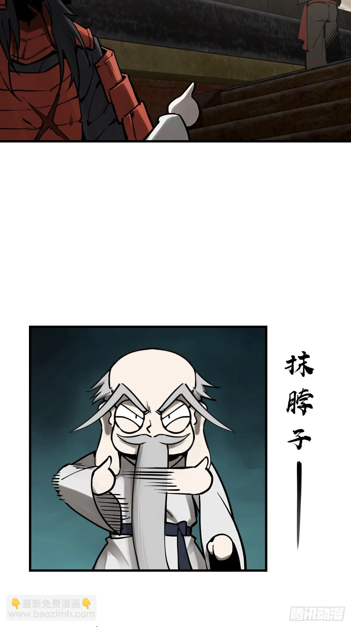 194 白老头，黑骑鬼 第53页