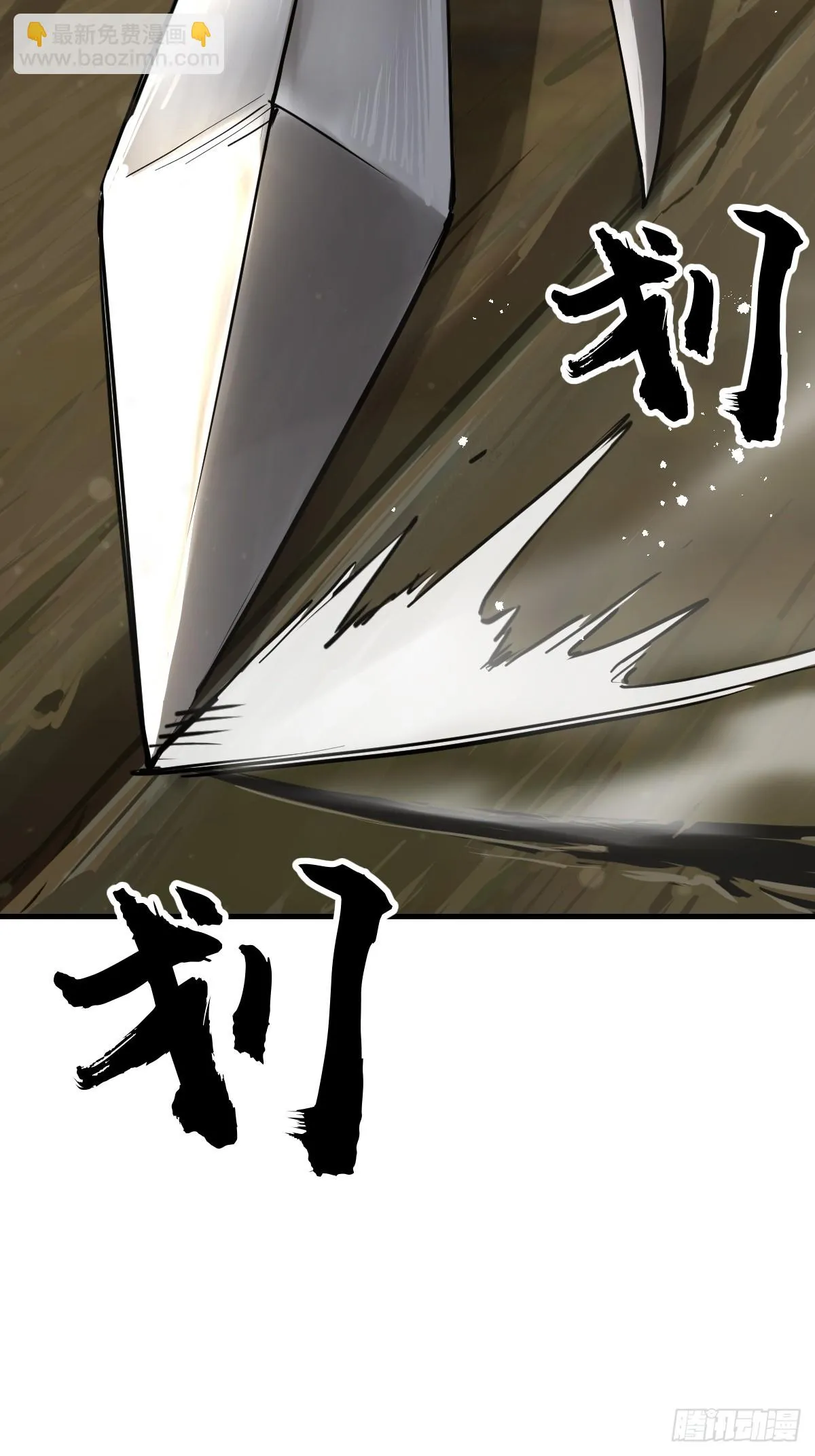 194 白老头，黑骑鬼 第61页