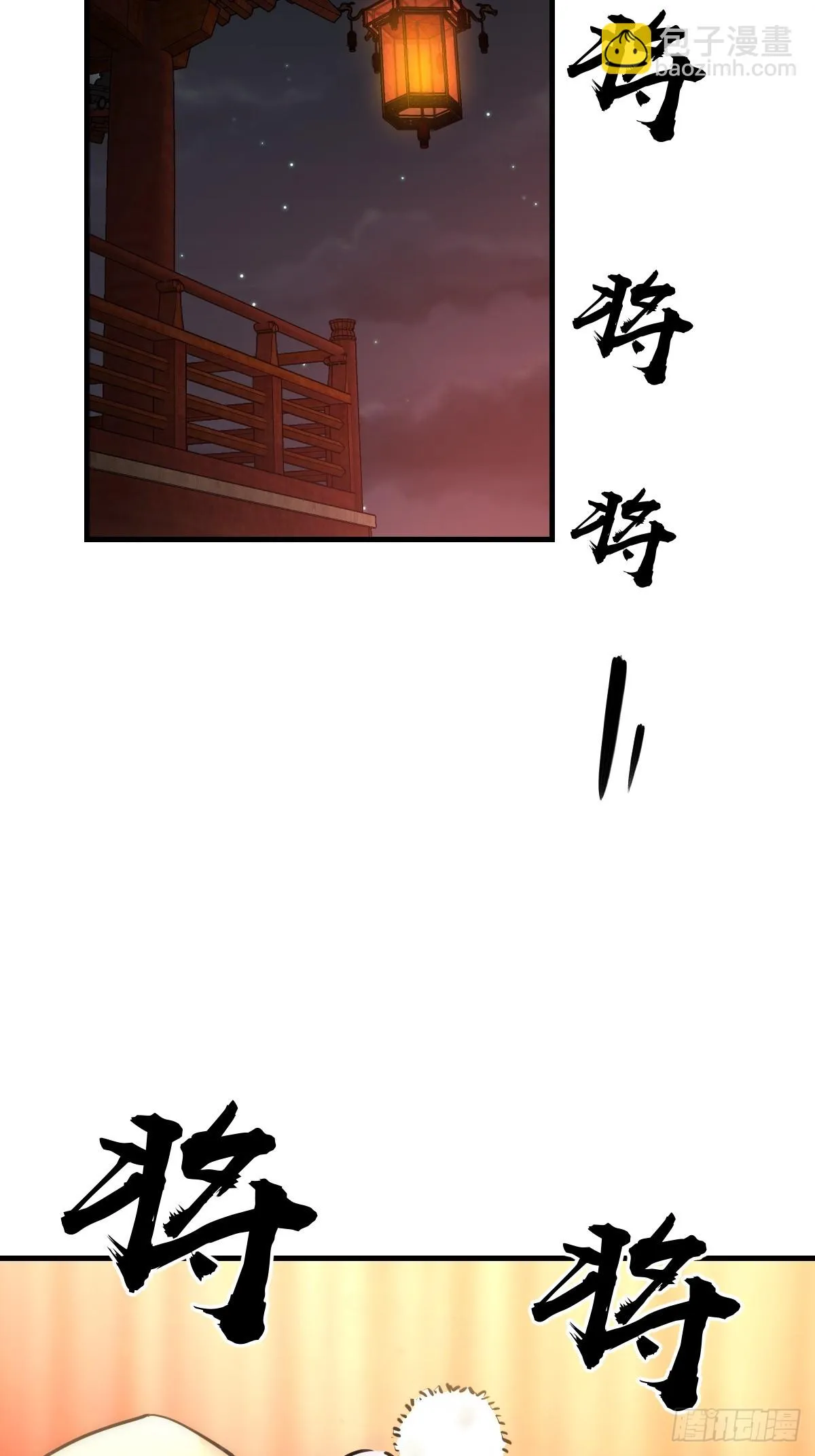 194 白老头，黑骑鬼 第65页