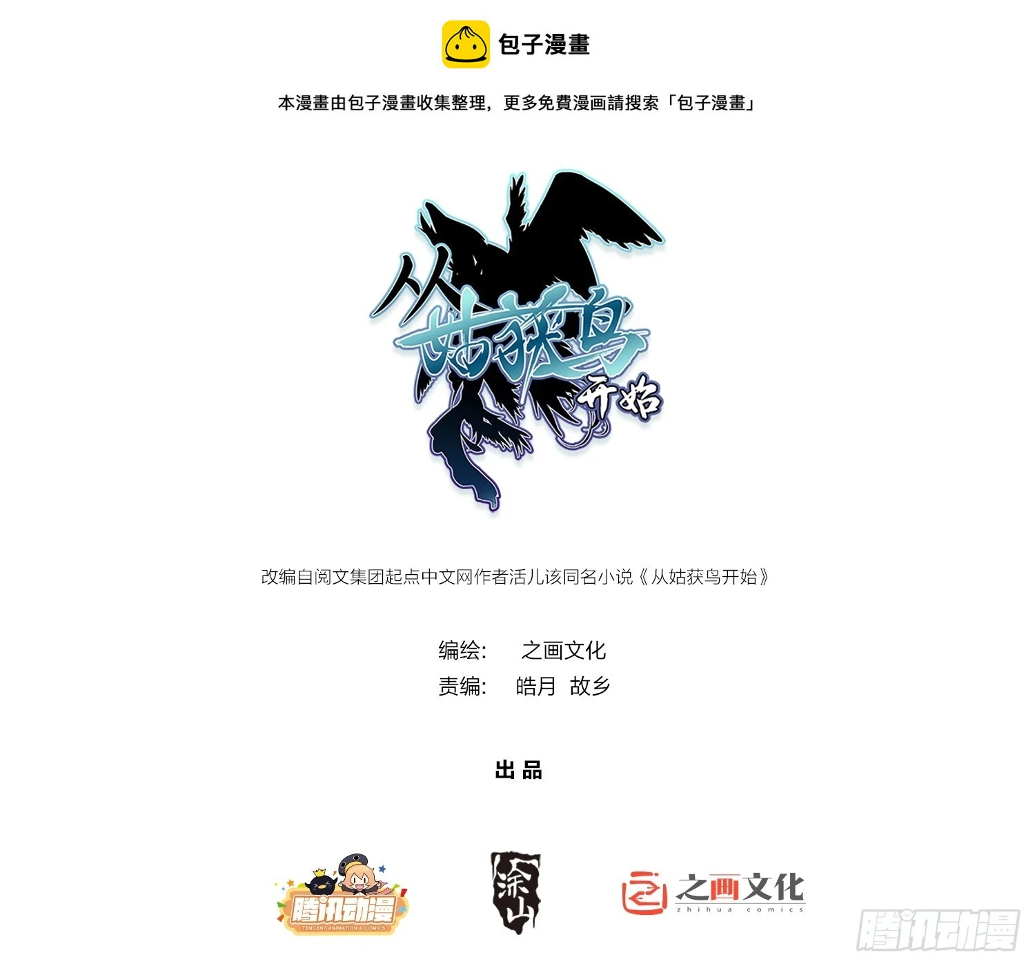 195 蔡牵的手腕 第1页