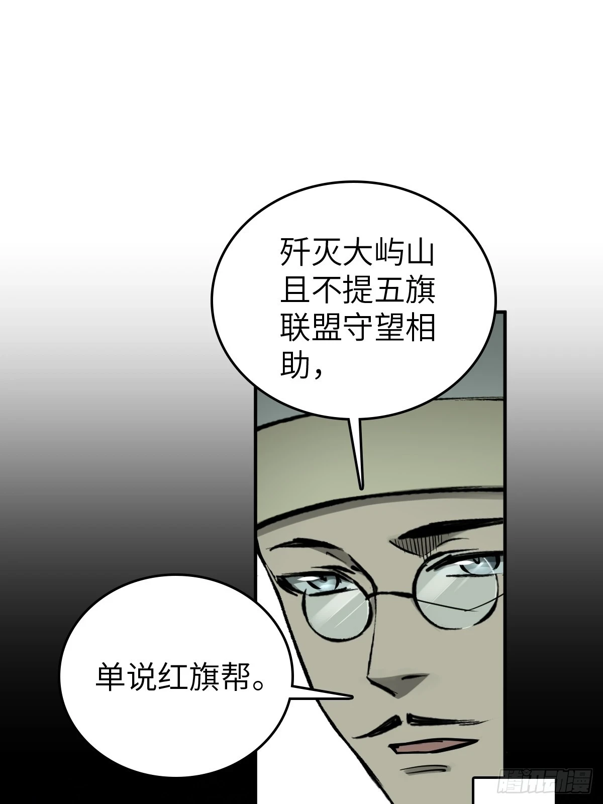 195 蔡牵的手腕 第2页