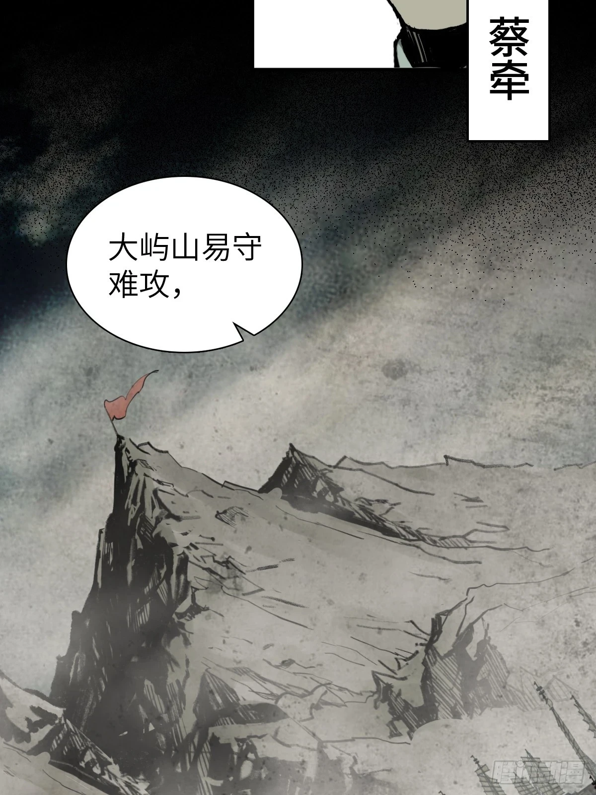 195 蔡牵的手腕 第3页