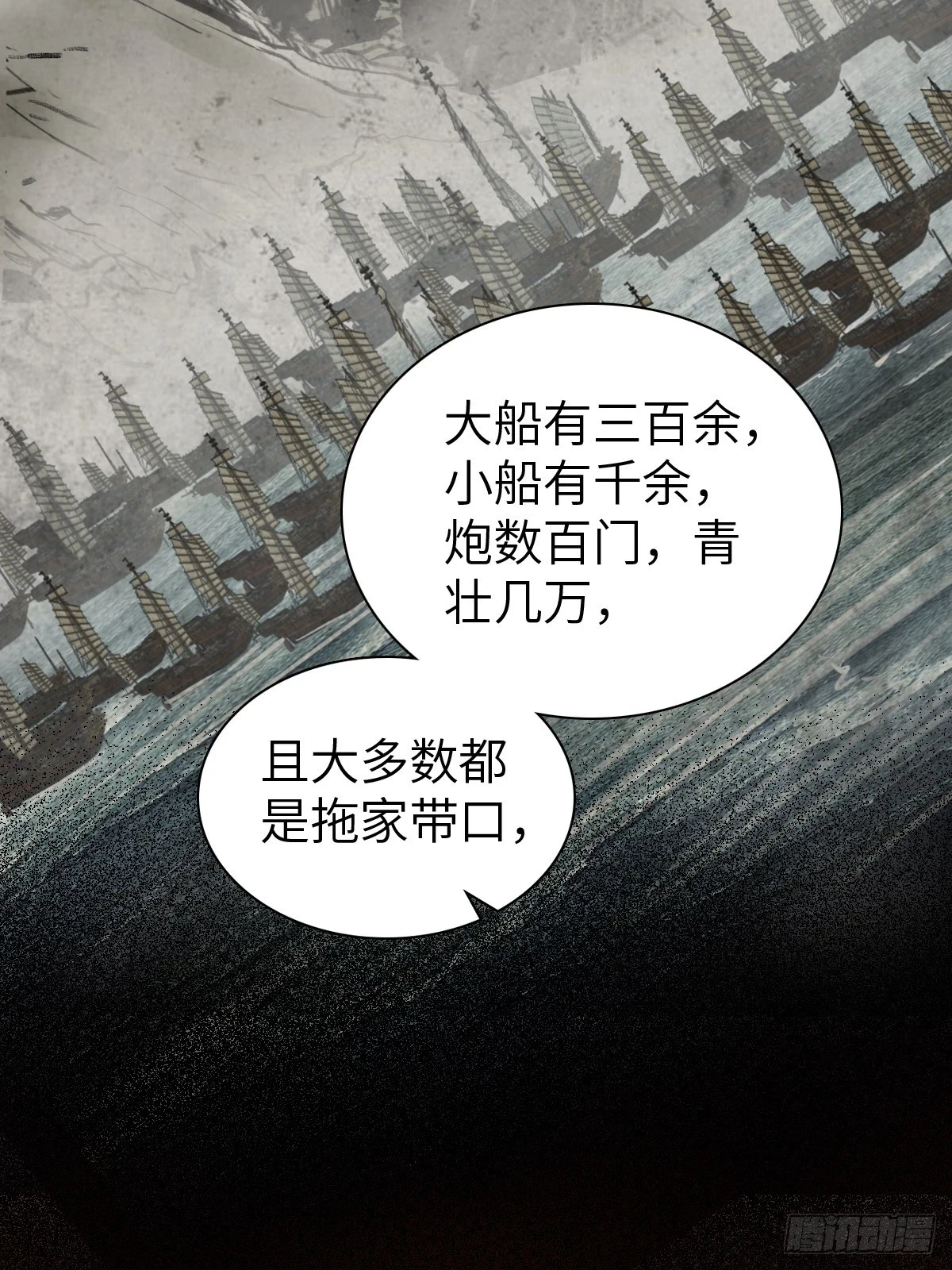 195 蔡牵的手腕 第4页