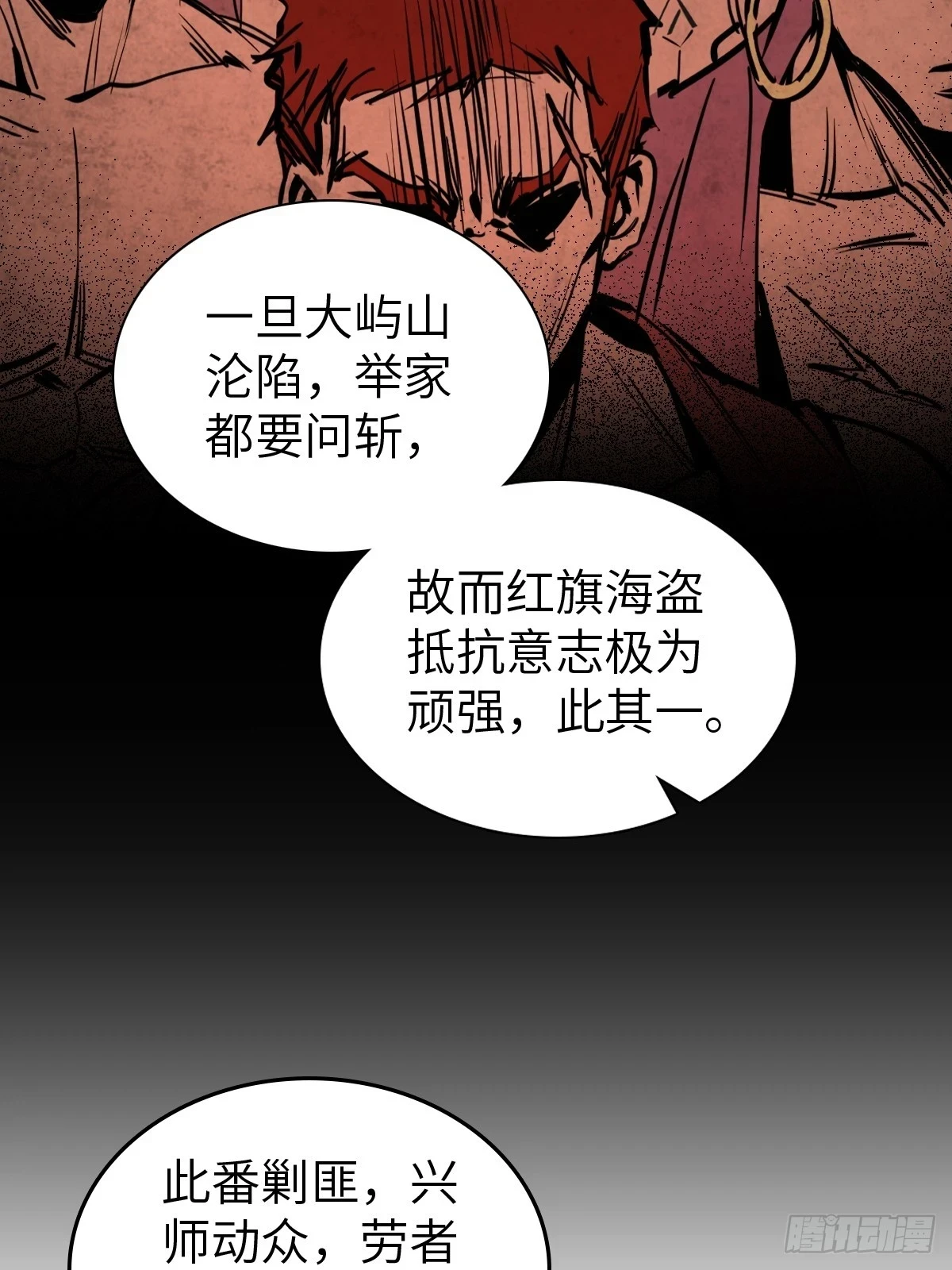 195 蔡牵的手腕 第6页