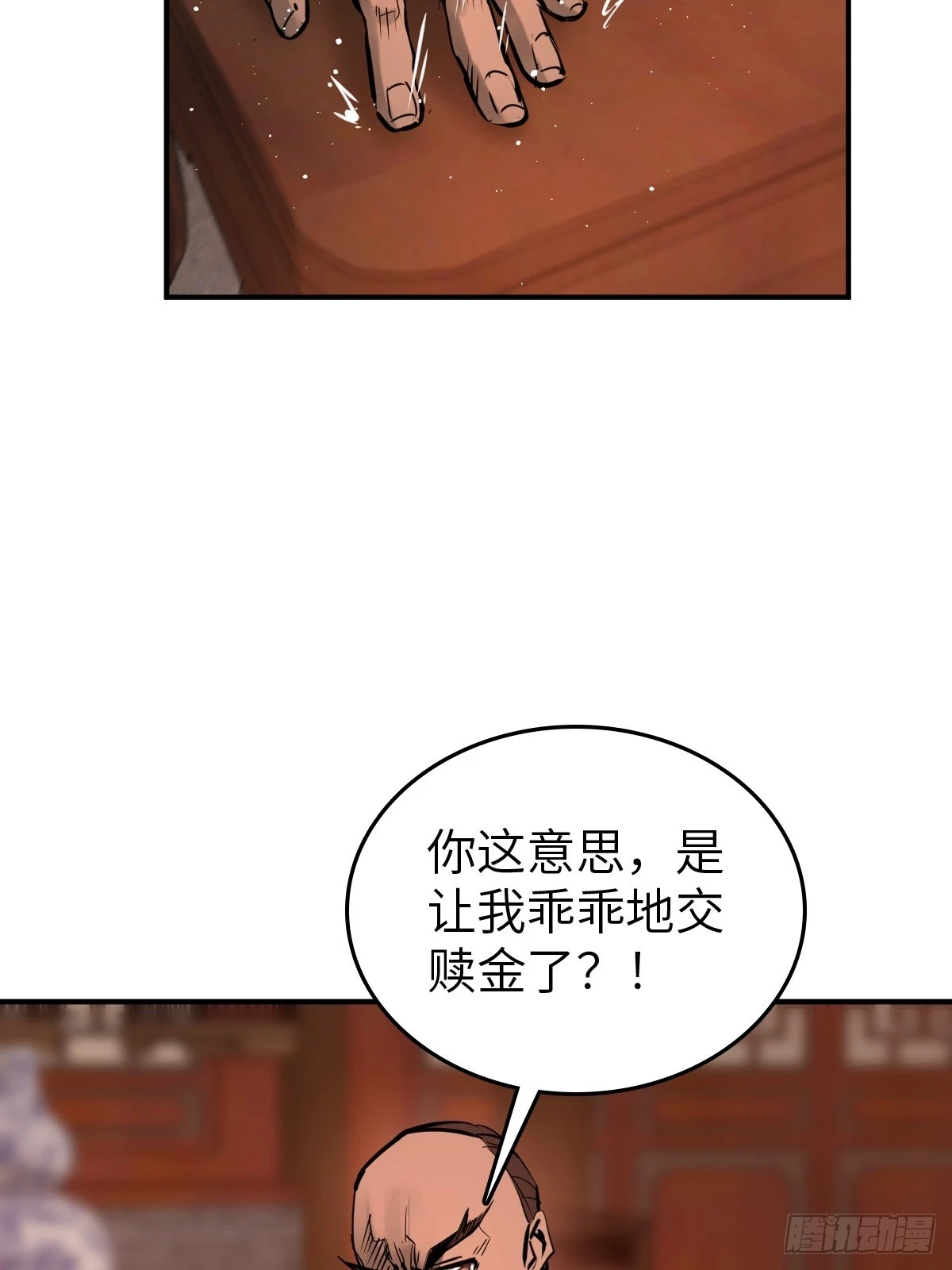 195 蔡牵的手腕 第10页