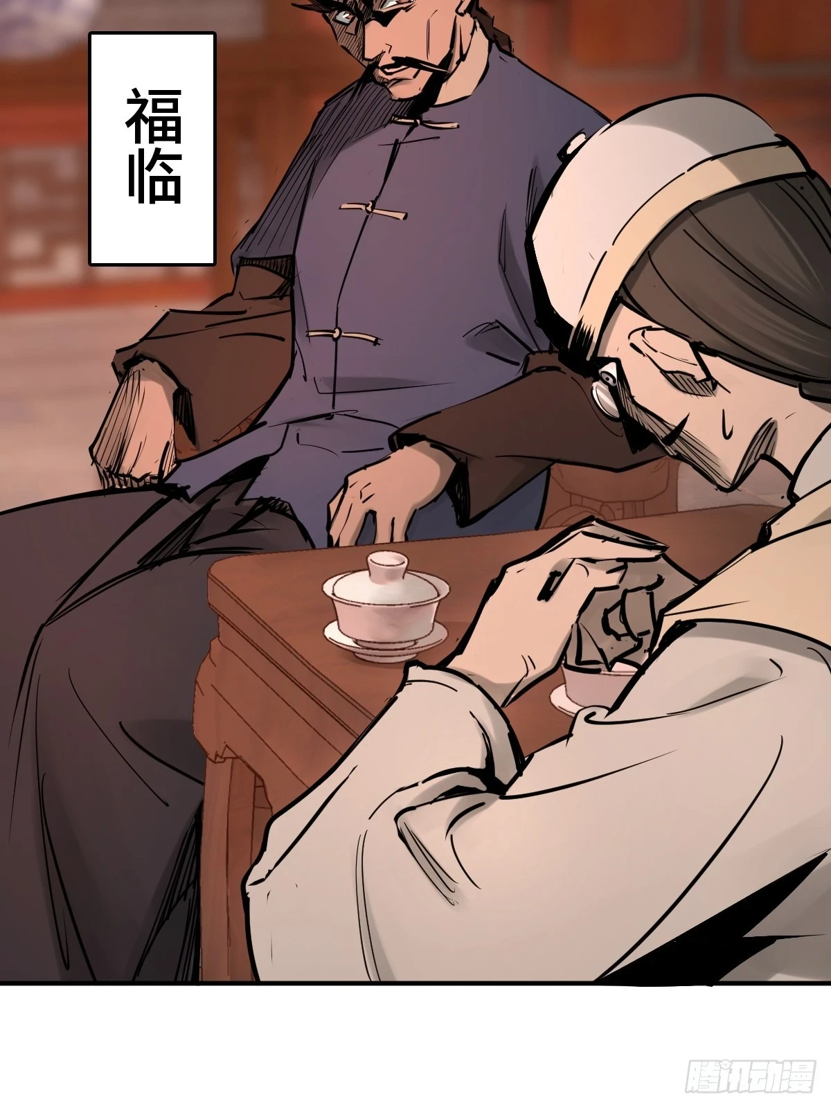 195 蔡牵的手腕 第11页