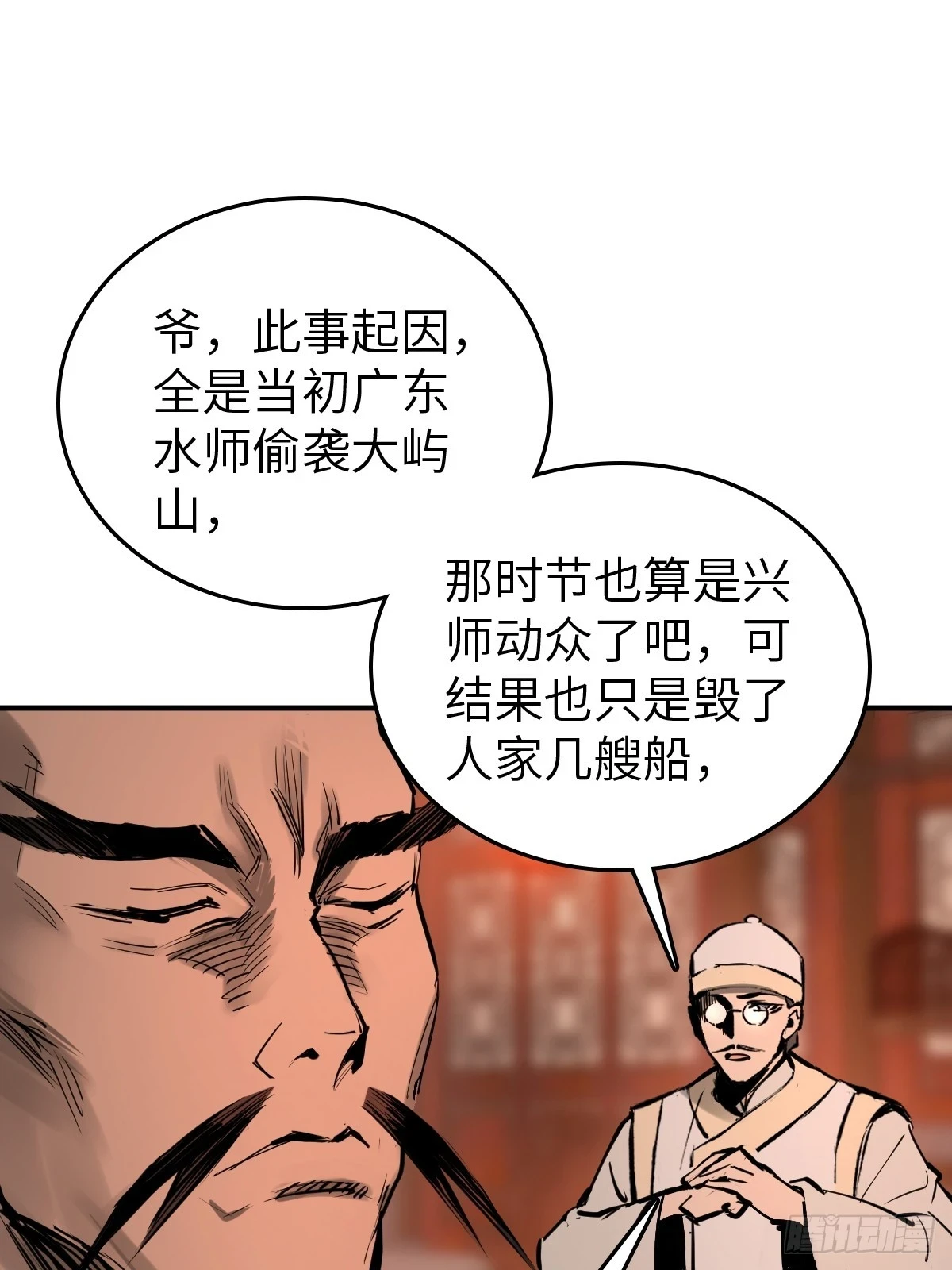 195 蔡牵的手腕 第12页