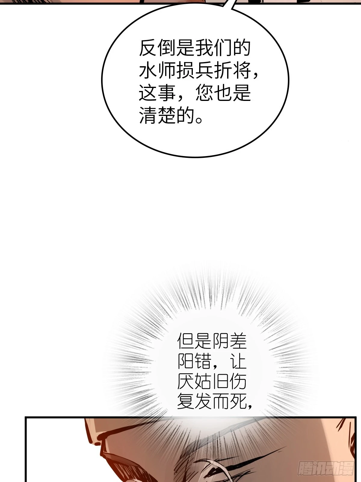 195 蔡牵的手腕 第13页