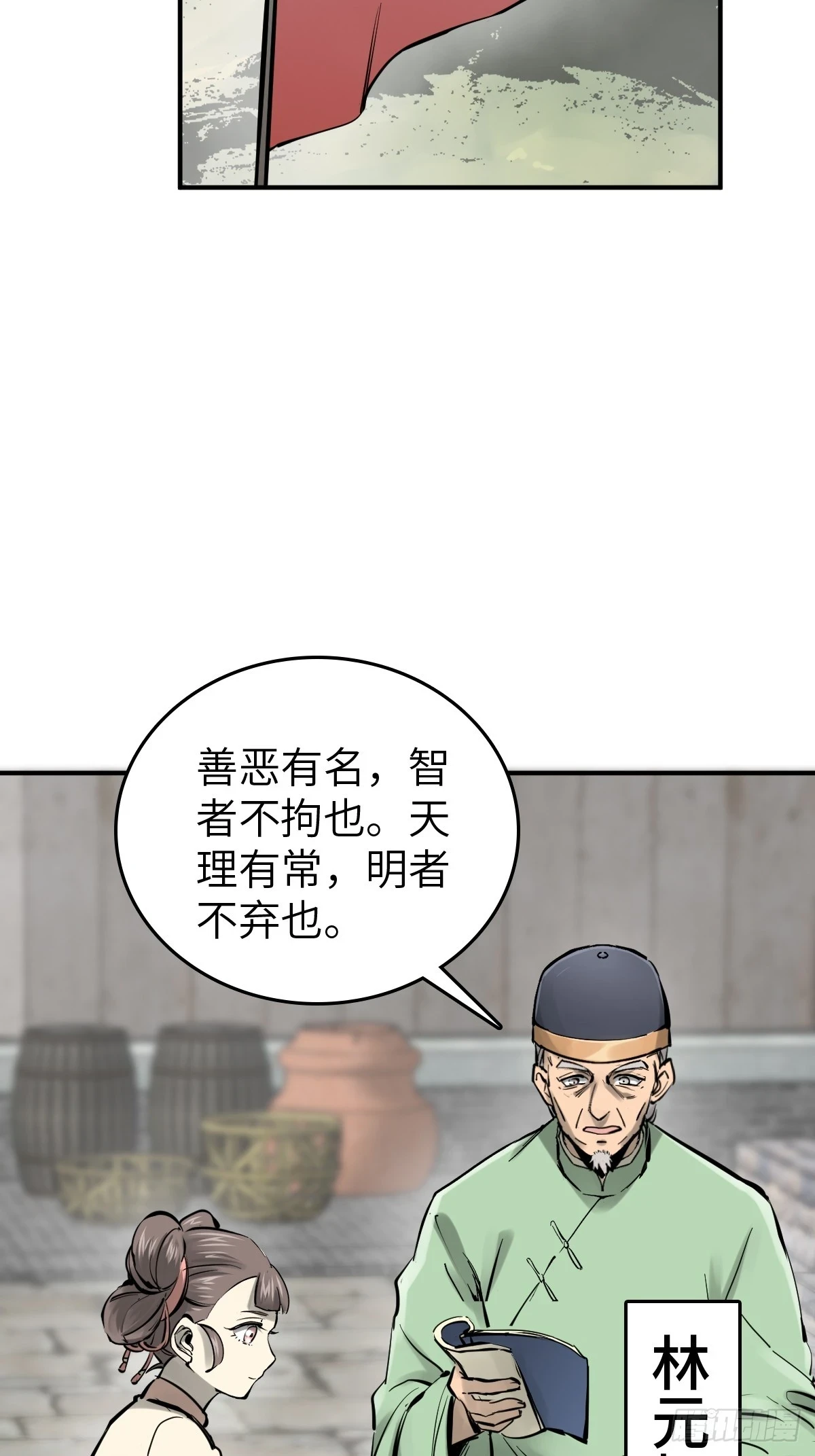 196 入泉州 第3页