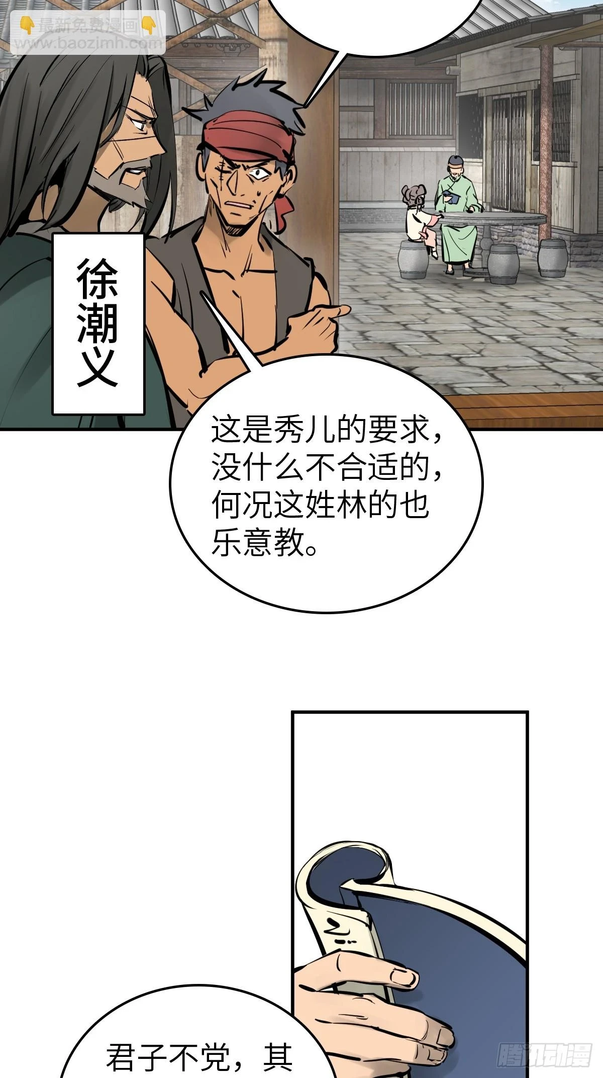 196 入泉州 第5页