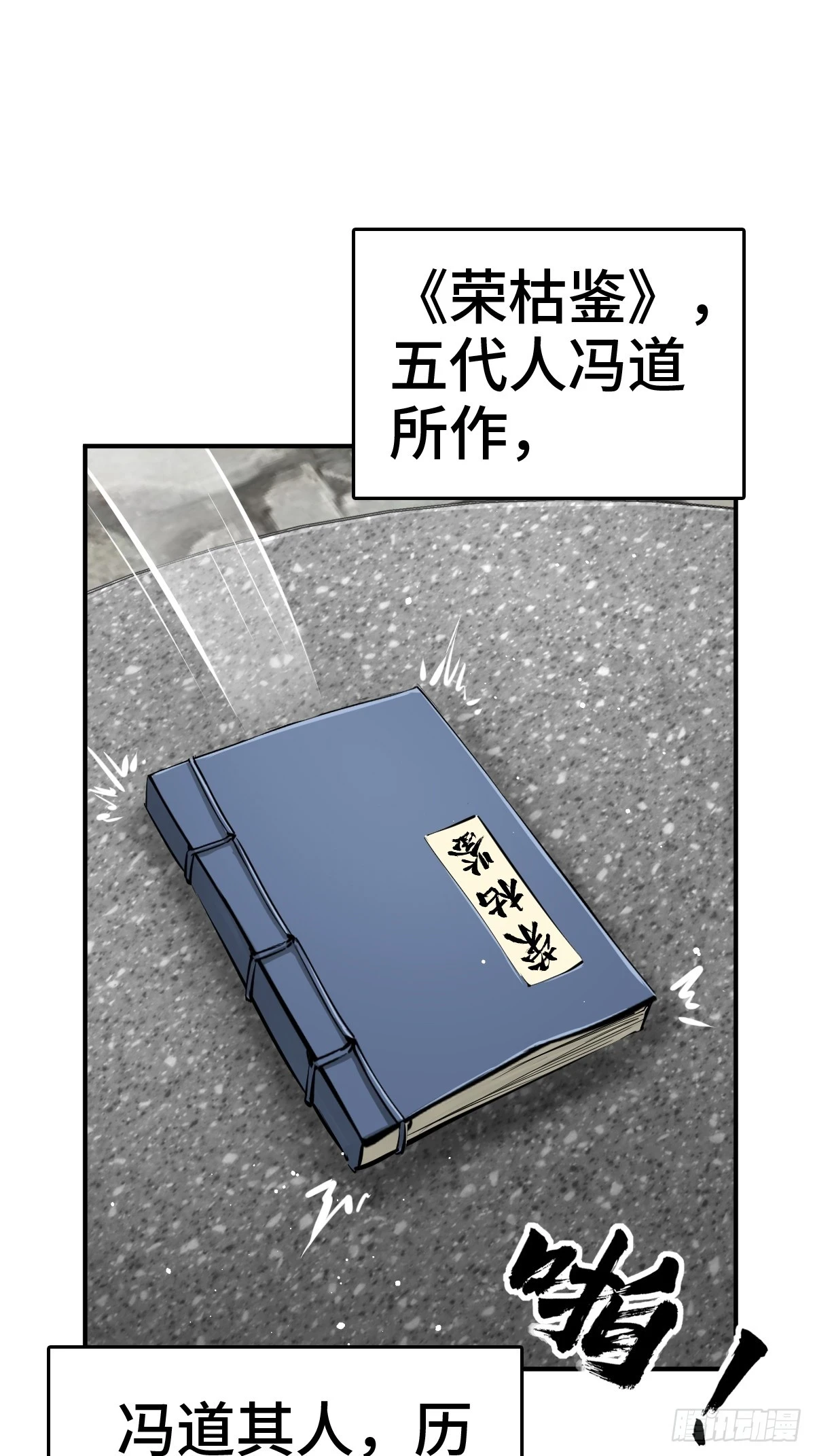196 入泉州 第8页