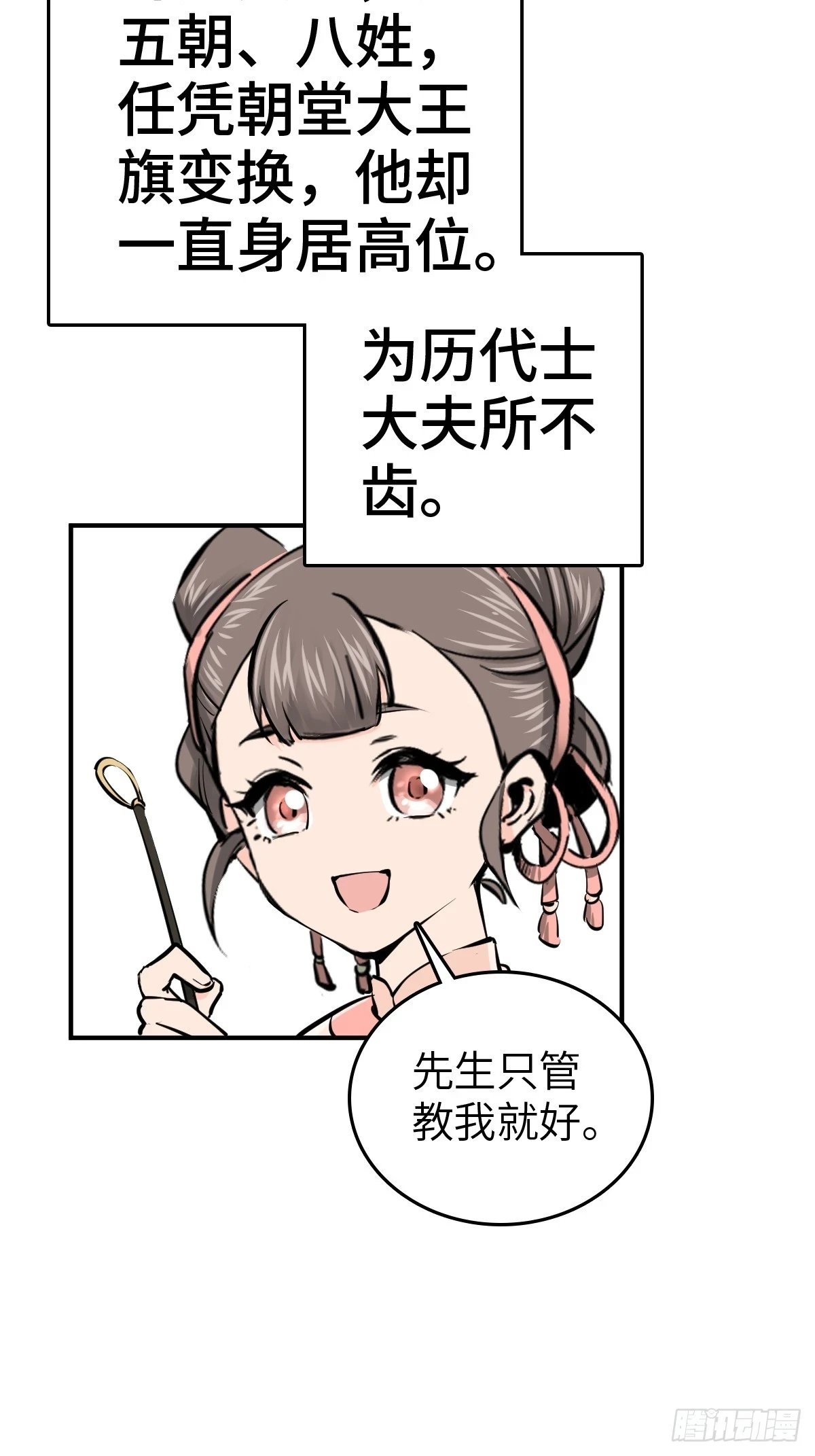 196 入泉州 第9页