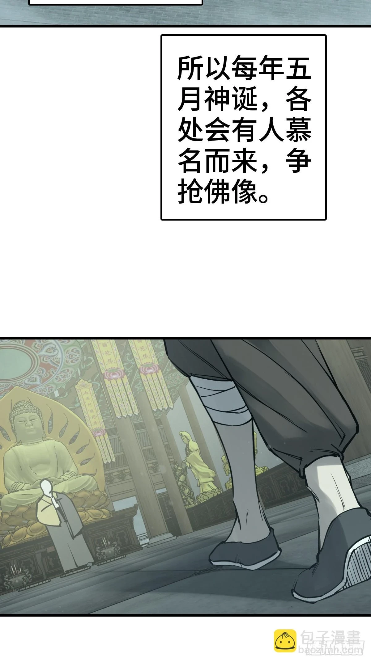 197 行走米力 第4页
