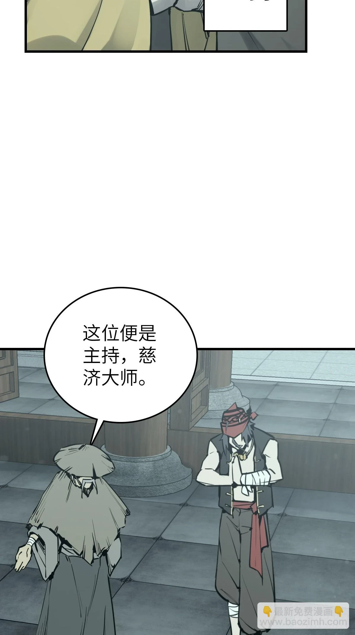 197 行走米力 第6页