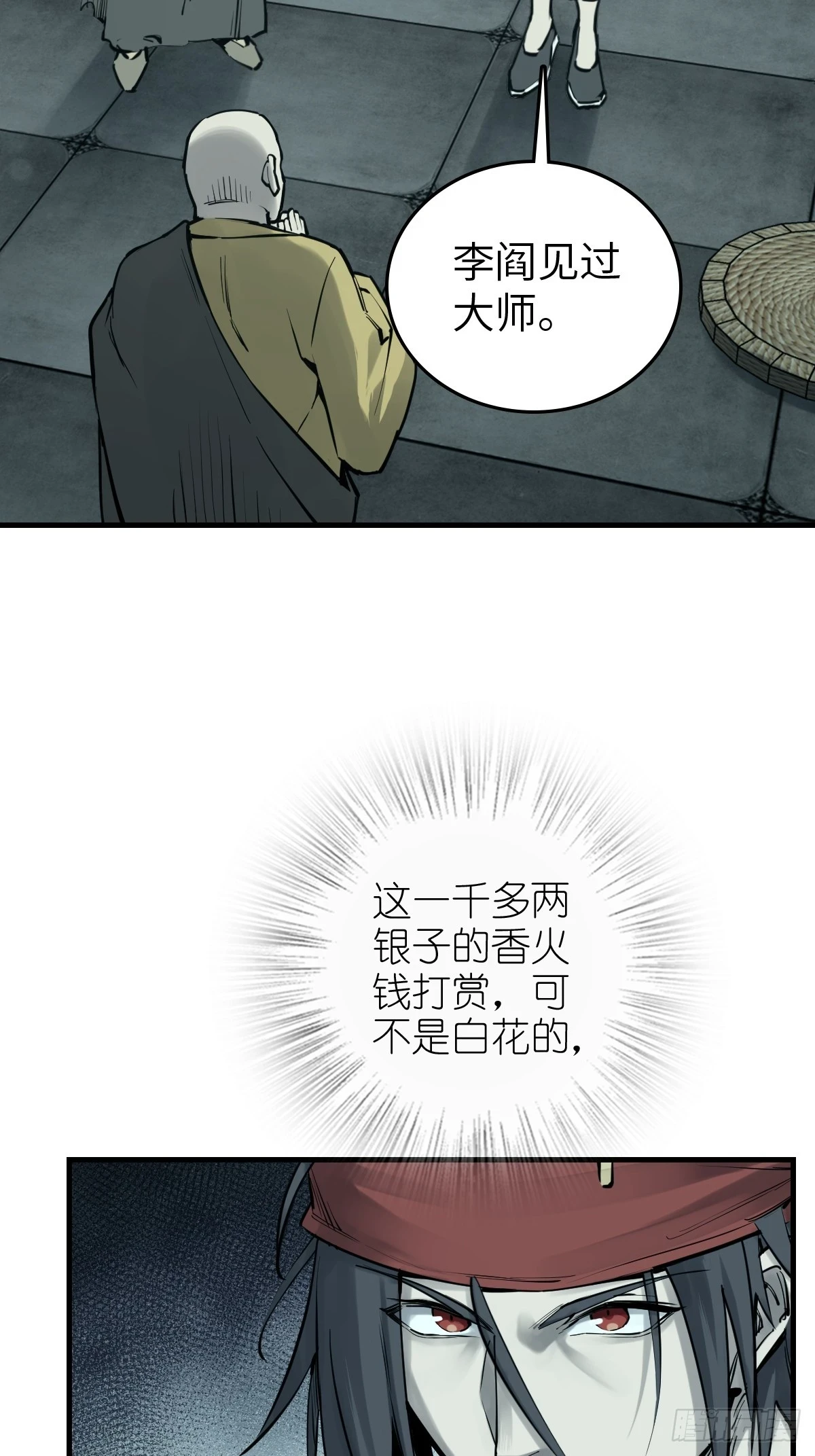 197 行走米力 第7页
