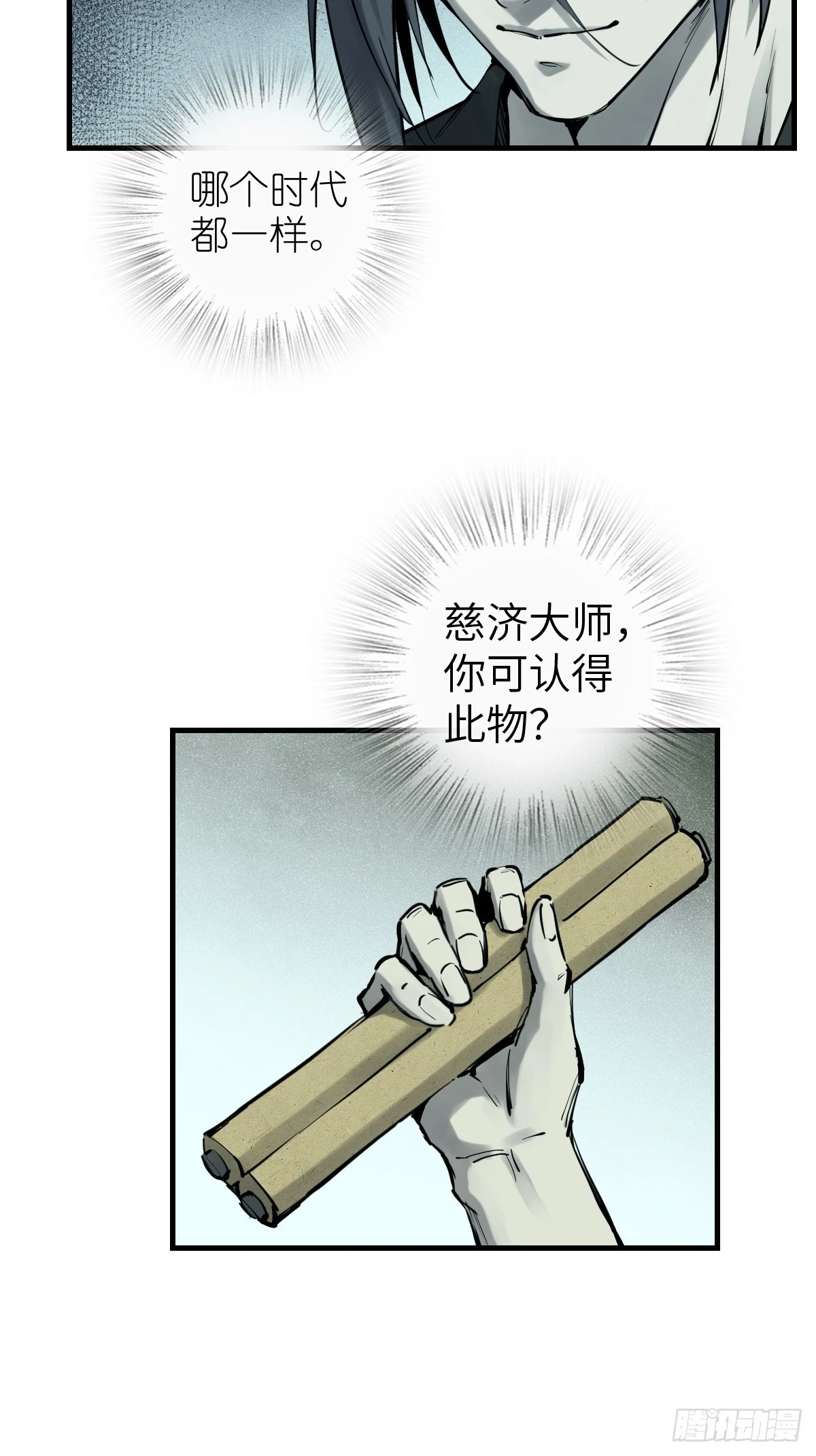 197 行走米力 第8页