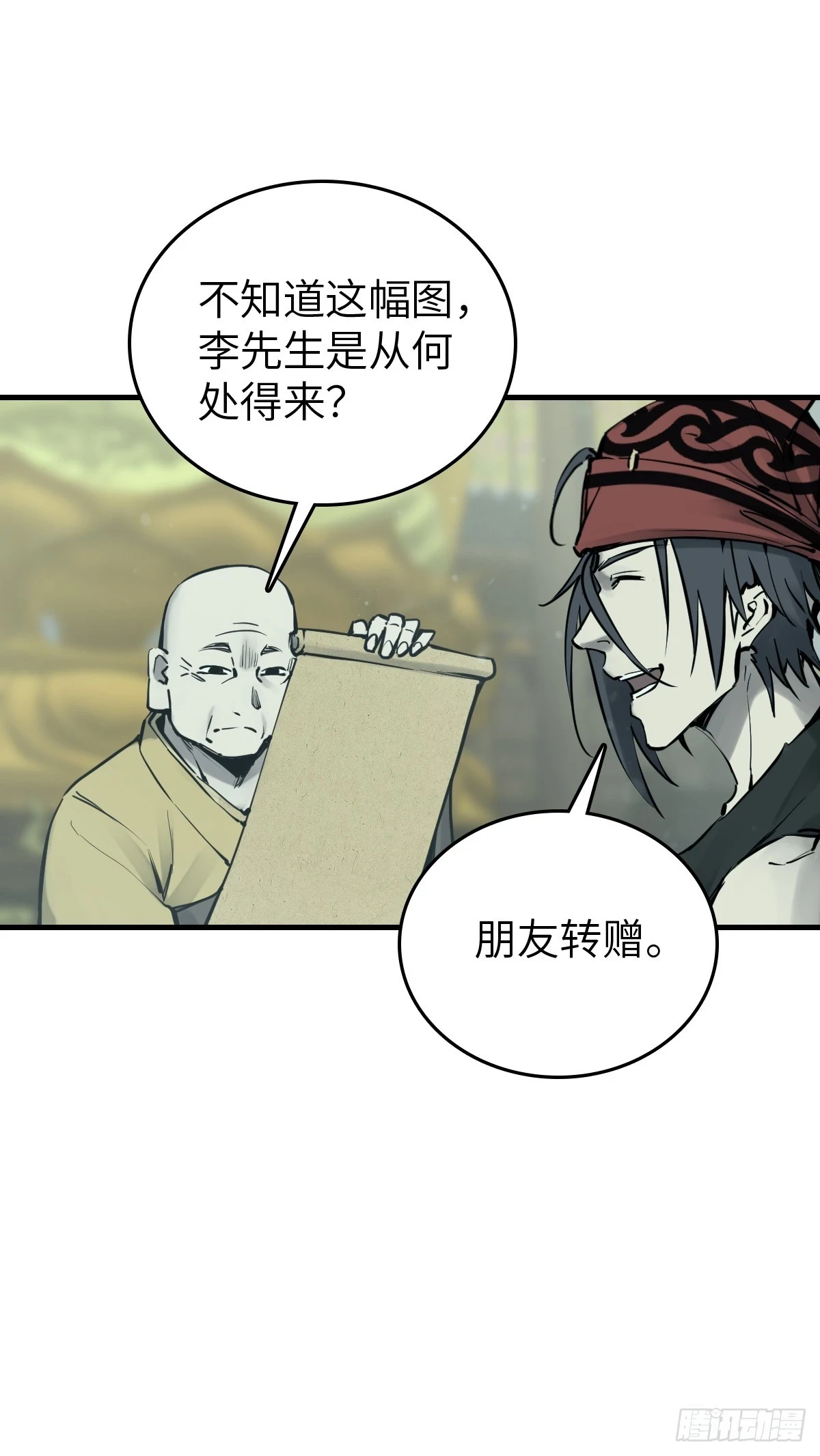 197 行走米力 第9页