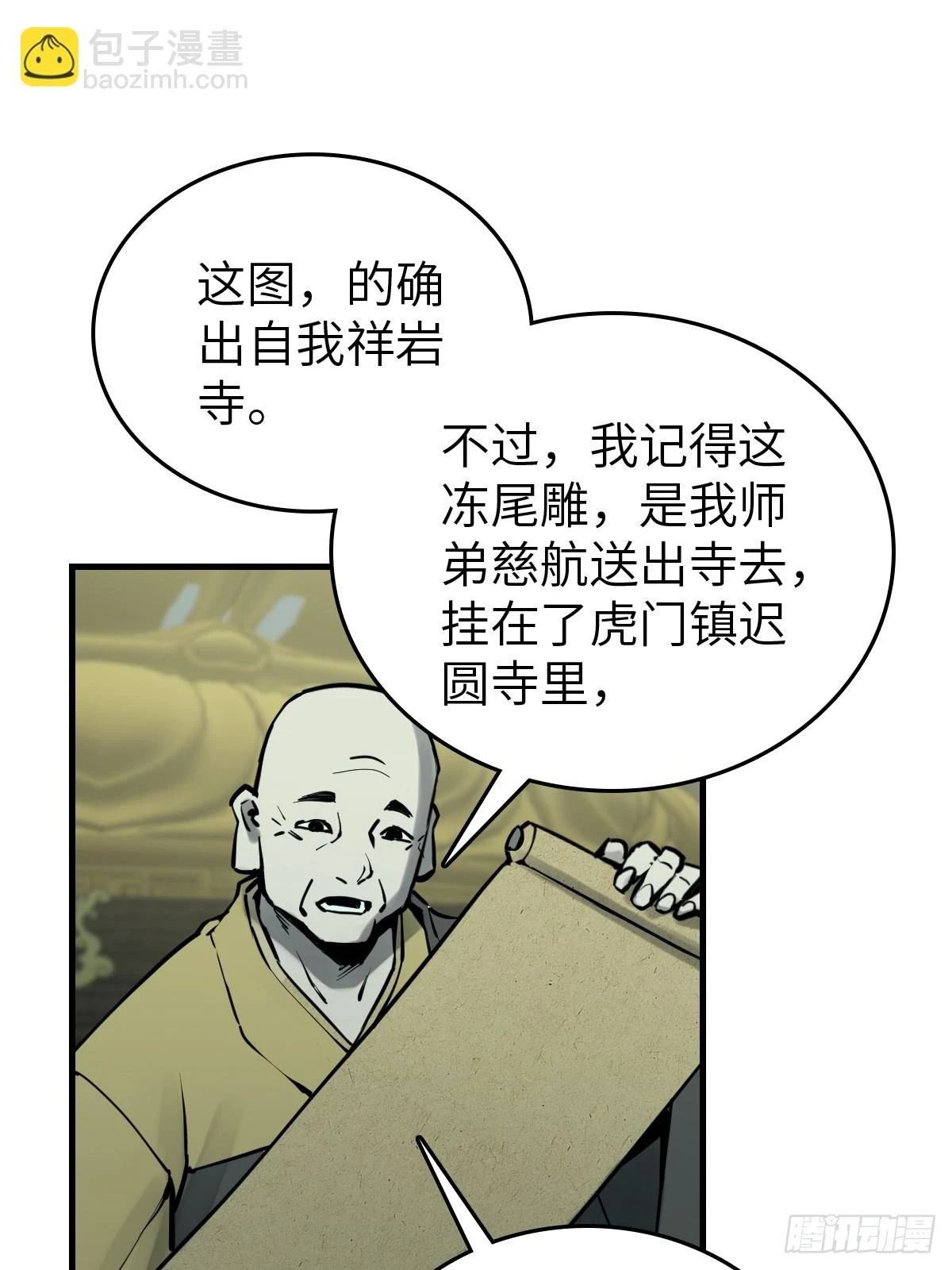 197 行走米力 第10页