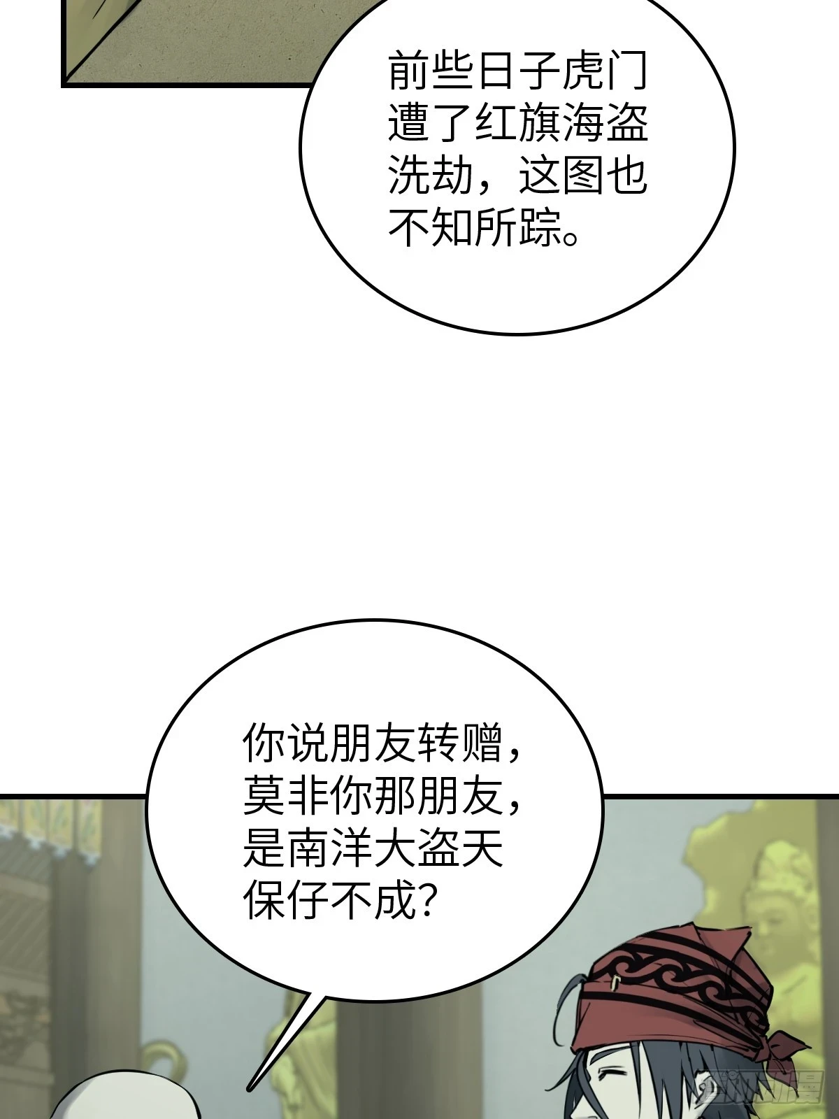 197 行走米力 第11页