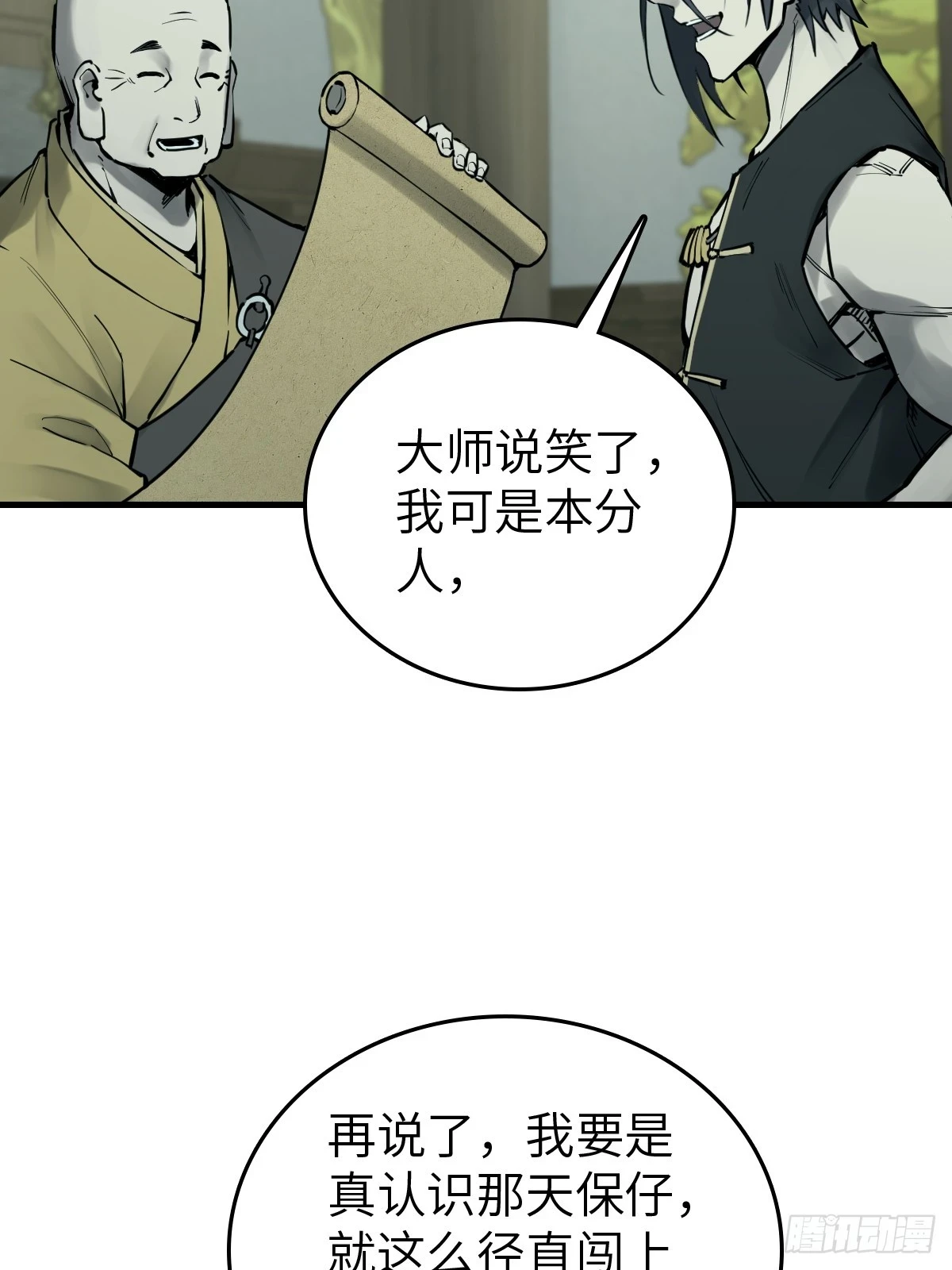 197 行走米力 第12页