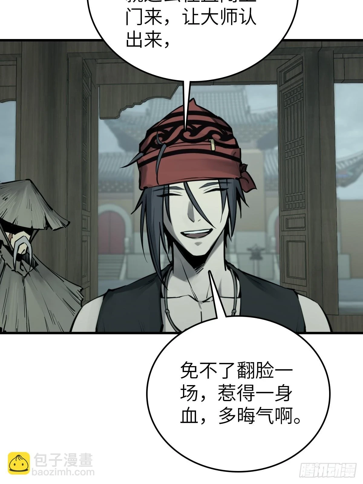 197 行走米力 第13页