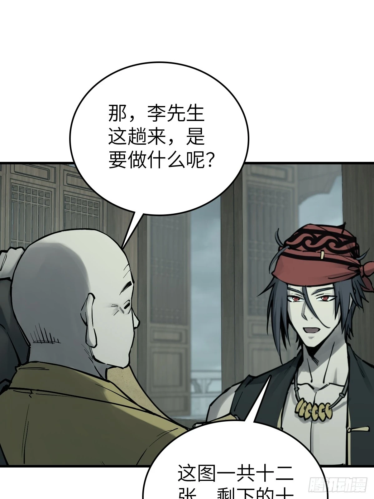 197 行走米力 第14页