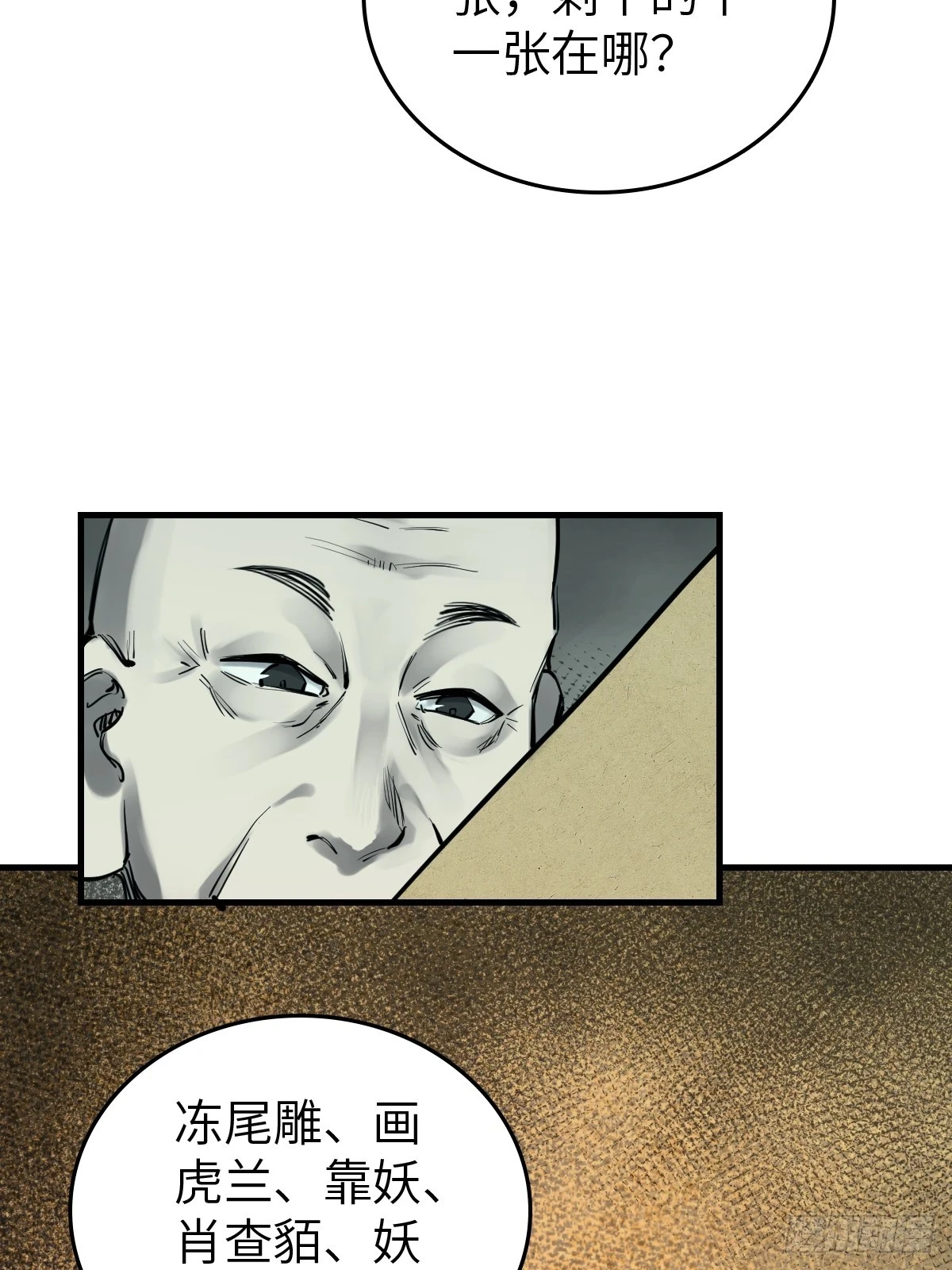 197 行走米力 第15页