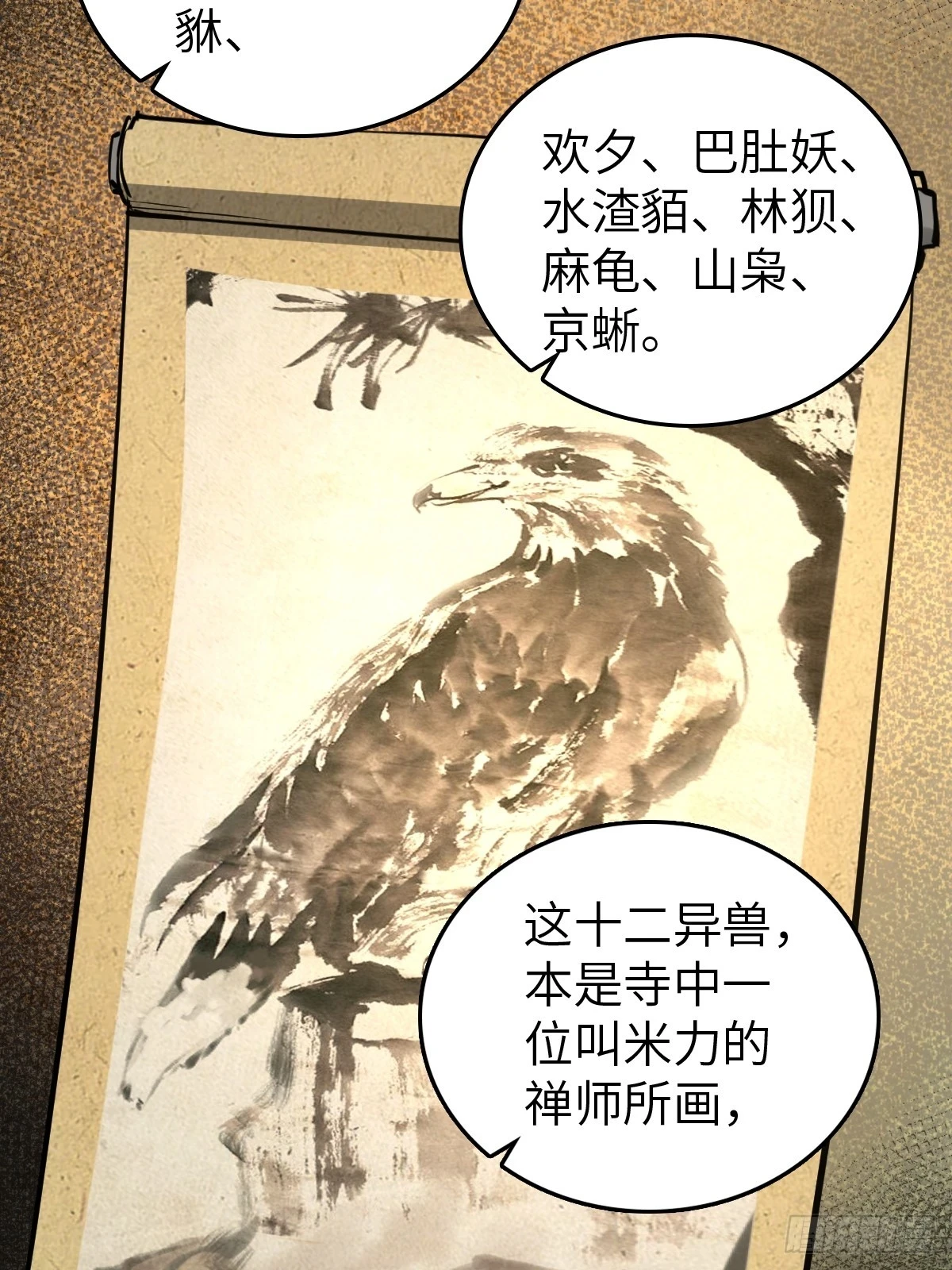 197 行走米力 第16页