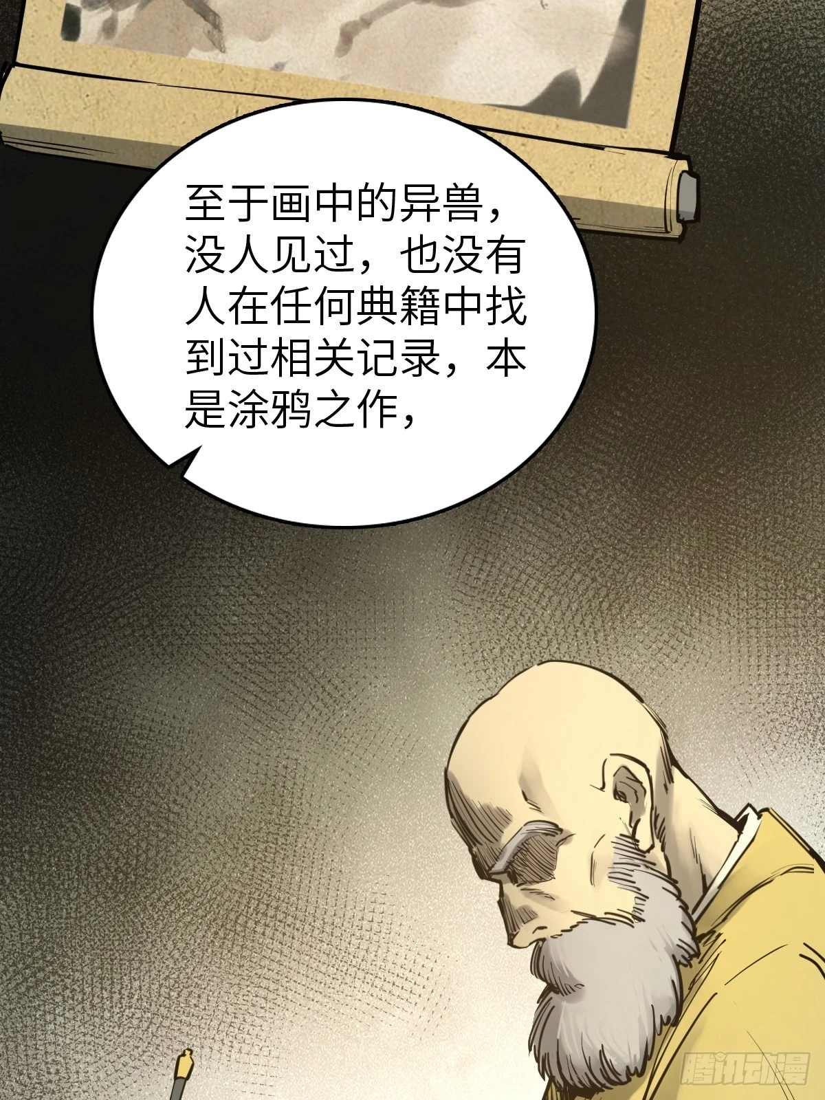 197 行走米力 第17页