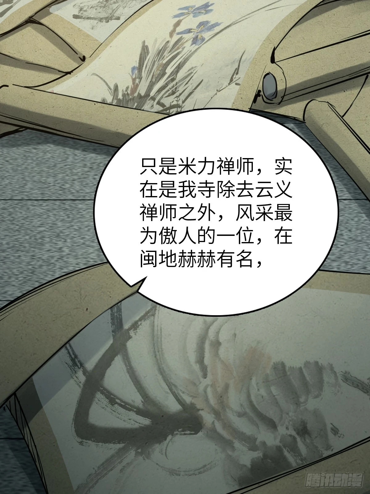 197 行走米力 第19页